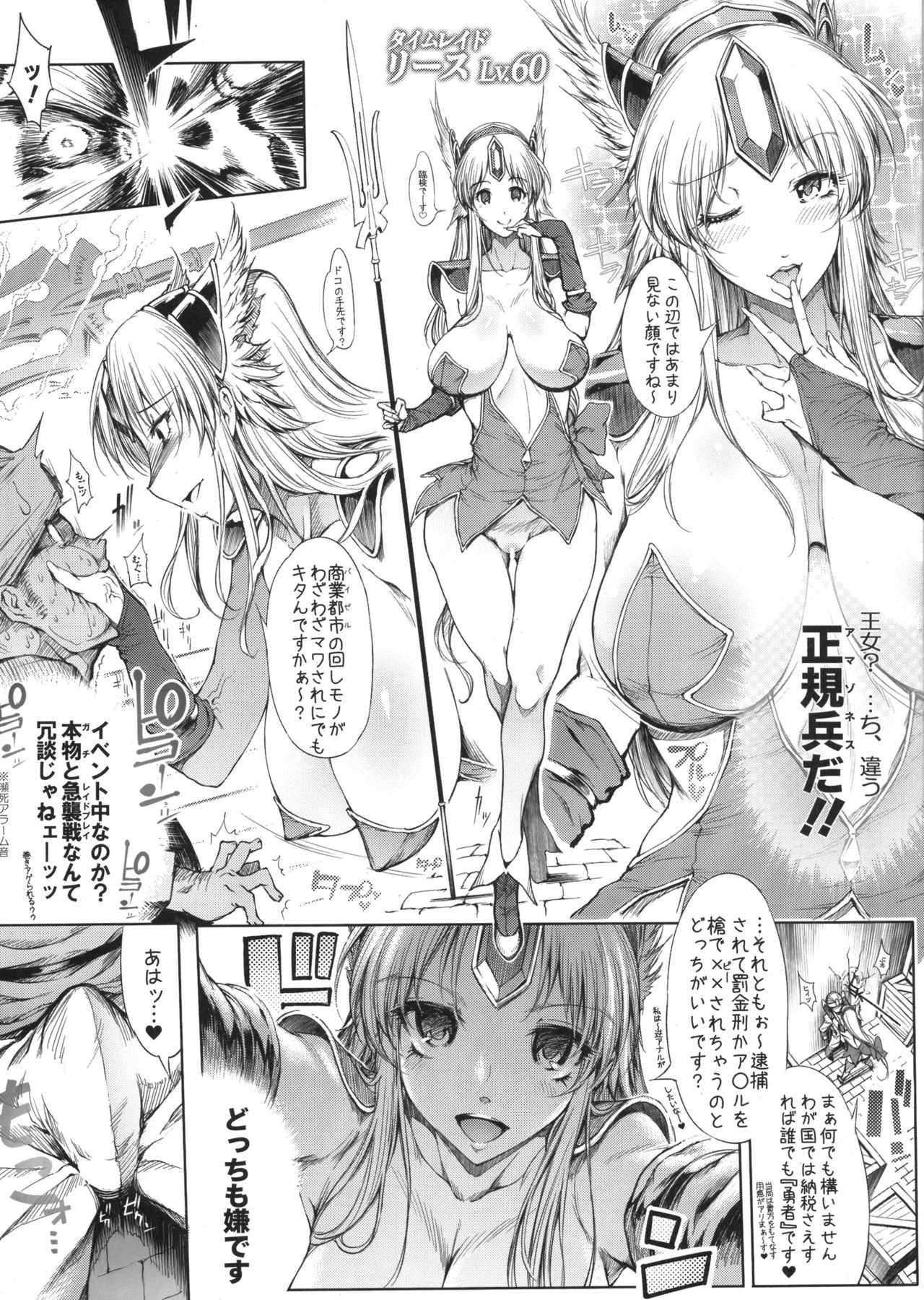 (SC2015 Summer) [ONEGROSS (144)] RIESZ&FASHION7 (Seiken Densetsu 3) page 5 full