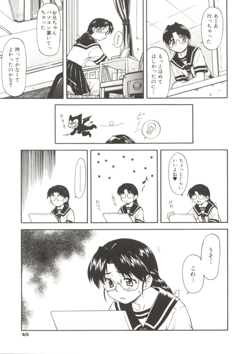 [Nagare Ippon] Charm Point page 50 full