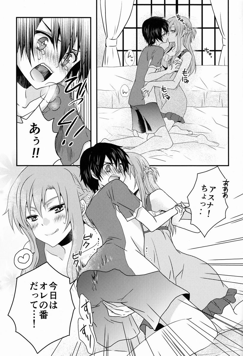 (SPARK7) [Akiya (Suzusawa Aki)] Koisuru Asuna wa Setsunakute Kirito-kun o Omou Totsui Ijiwaru Shichauno (Sword Art Online) page 6 full