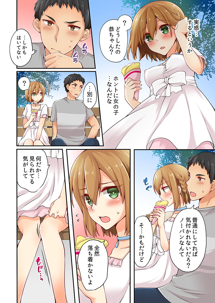 [Asazuki Norito] Arisugawa Ren tte Honto wa Onna nanda yo ne. 6 page 8 full