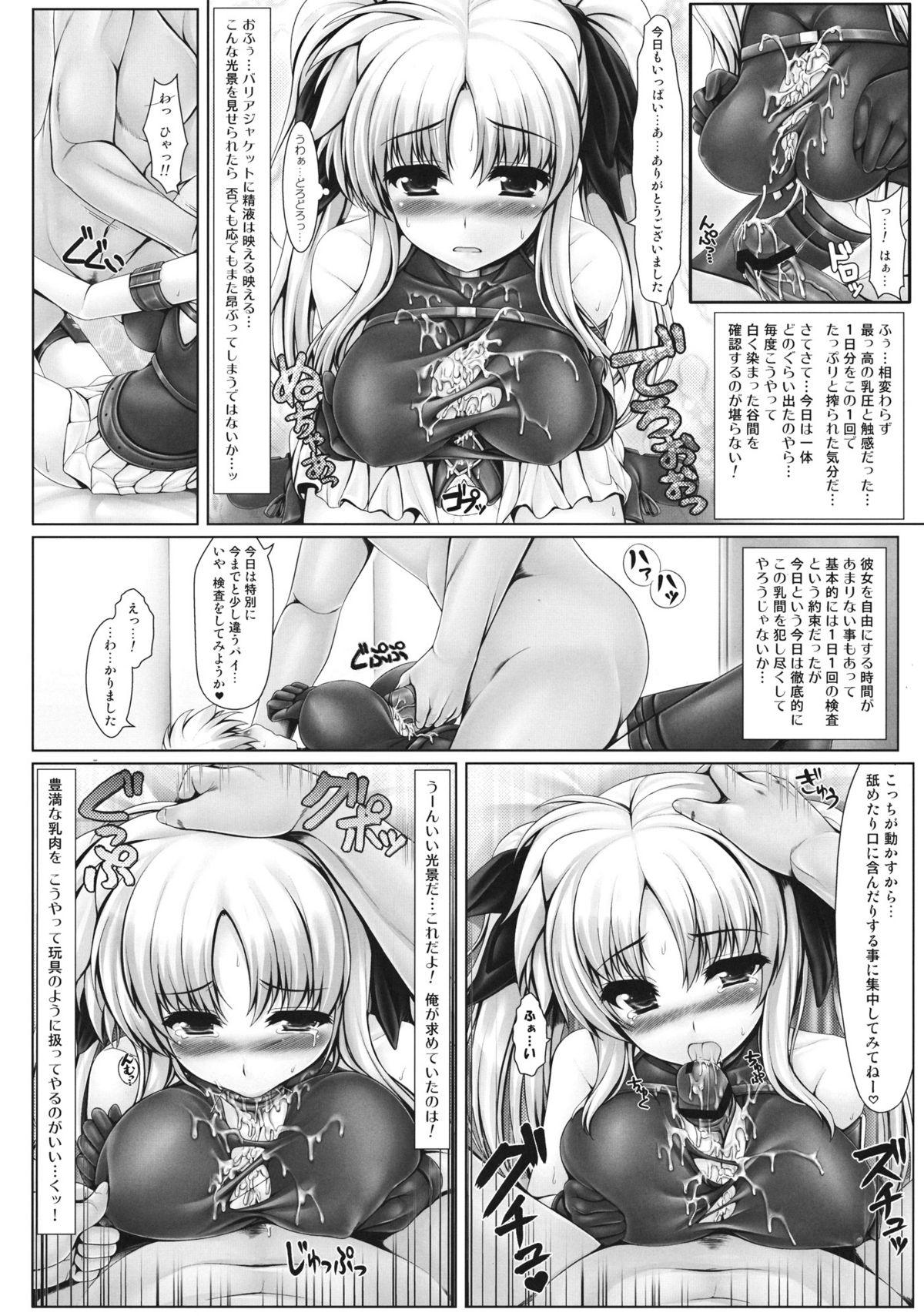 (C81) [Uni no Tane] Jinkou Mahou Shoujo Ikuseiki Jou (Mahou Shoujo Lyrical Nanoha) page 15 full