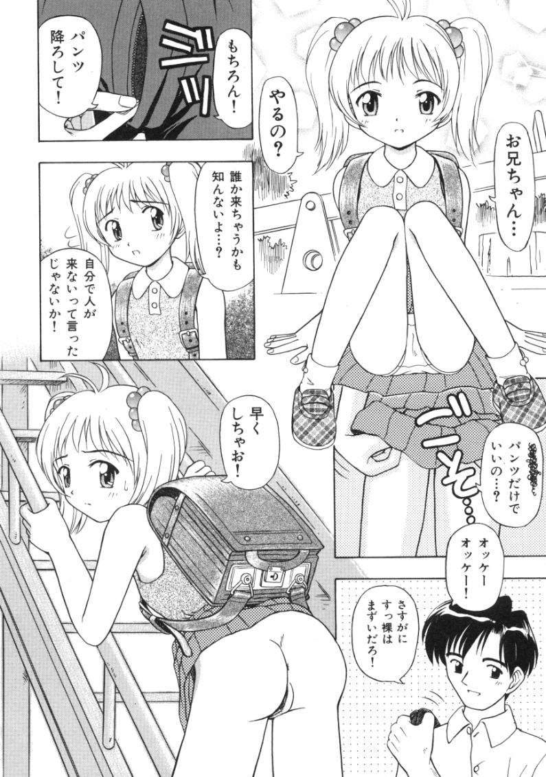 [Fujise Akira] Fujun Kazoku (Abnormal Family) page 24 full