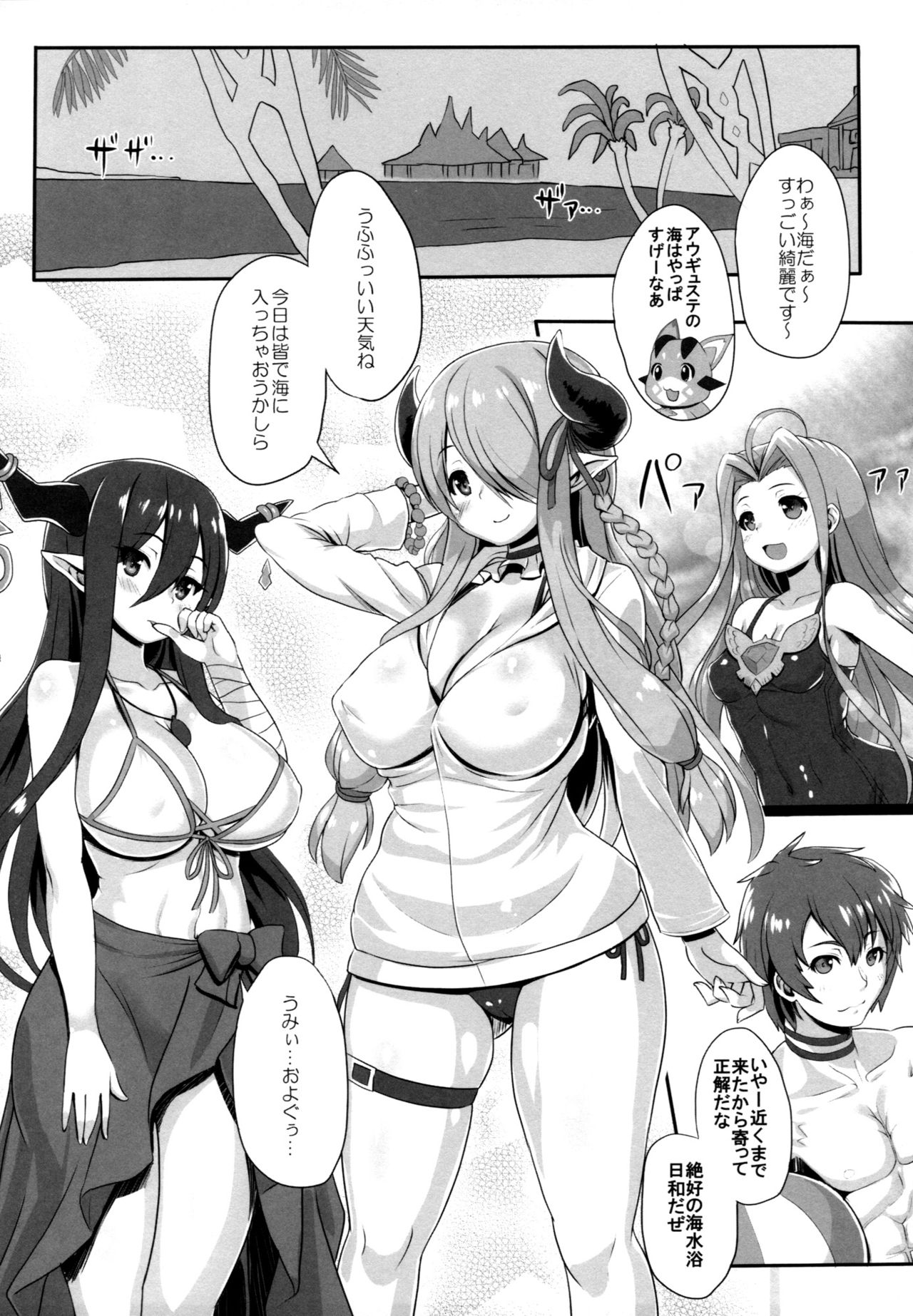 (C90) [Primal Gym (Kawase Seiki)] Sleepless summer (Granblue Fantasy) page 3 full