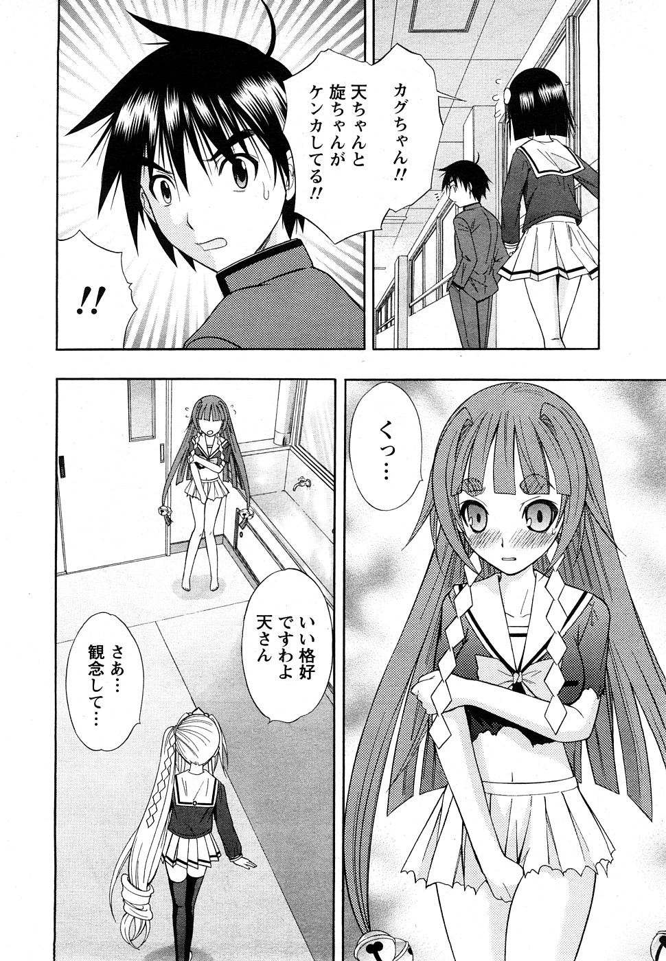 Comic Marble Vol.9 [2009-2] page 31 full