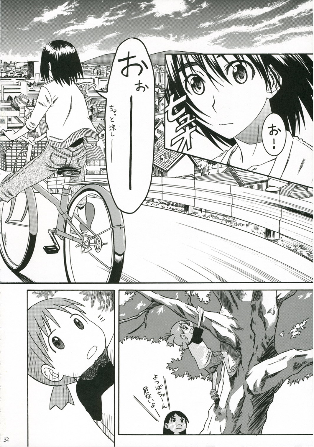 (C70) [House of Karsea (Shouji)] PRETTY NEIGHBOR&! Soushuuhen (Yotsubato!) page 33 full