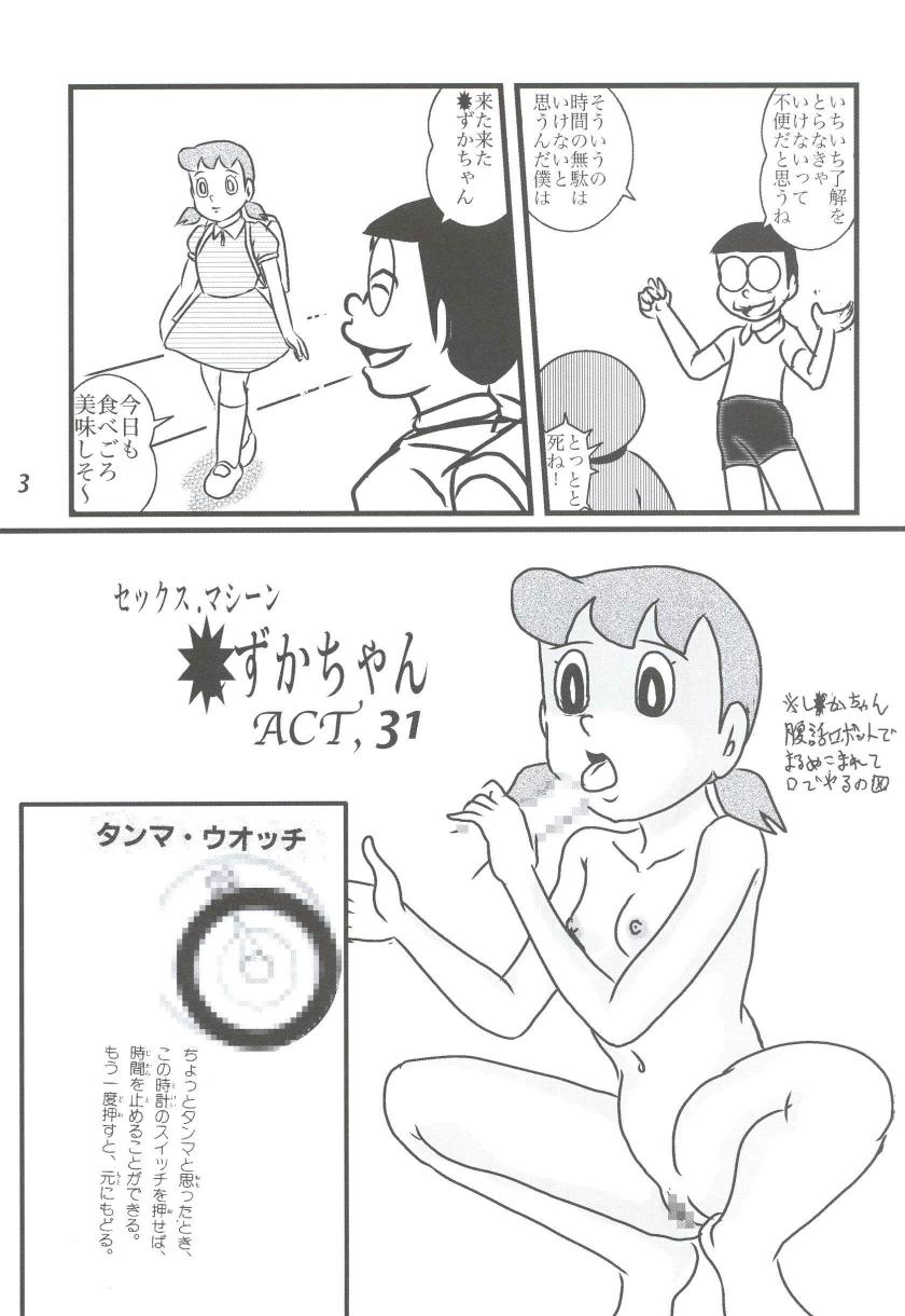 (Mimiket 22) [Izumiya] F15 (Doraemon) page 3 full