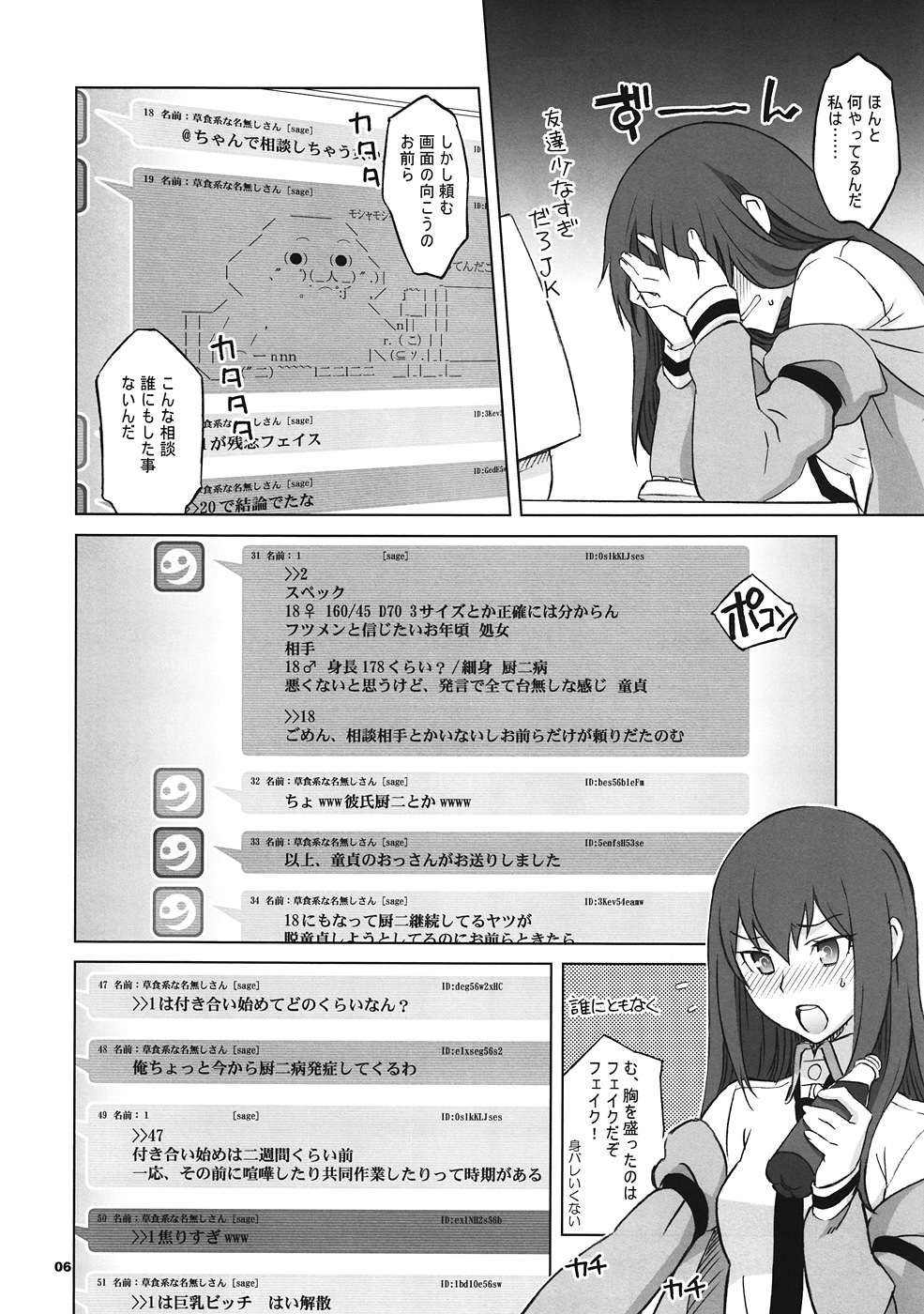 (C81) [Wagamama Dou (Syowmaru, NIO)] Sitainsu;Kedo 02 (Steins;Gate) page 5 full