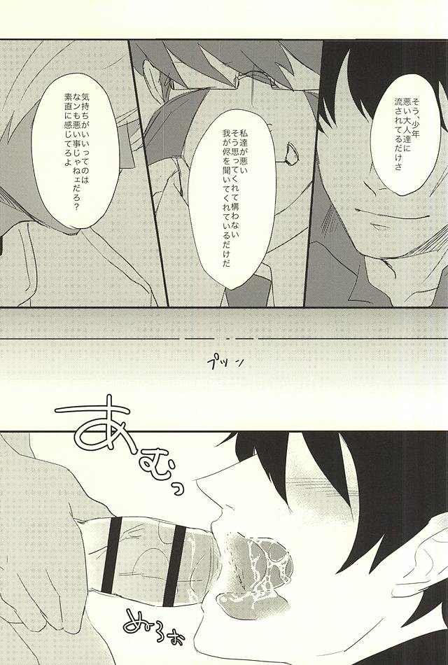 (Ikai Toshi no Arukikata WEST) [niboshi (Iriko)] Kimi ga Suki ×3 (Kekkai Sensen) page 6 full