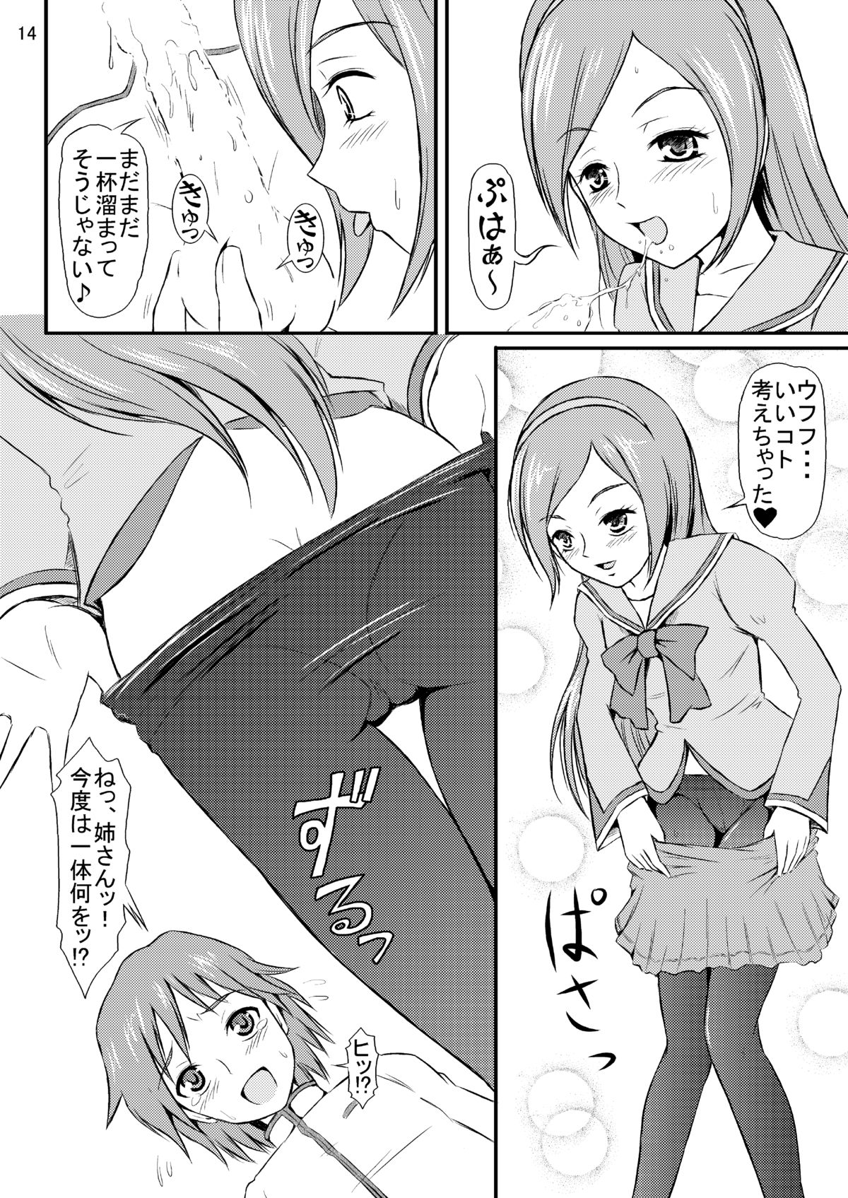 [Himitsu Doyoubi (Matsutaka Zon)] Aijou Sannin Musume (Fresh Precure) [Digital] page 15 full