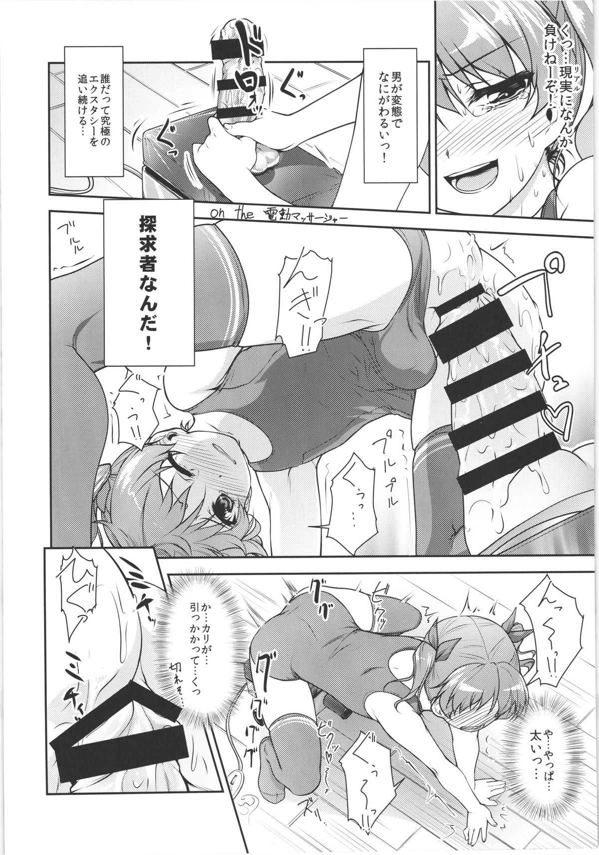 (C88) [High-Spirit (Aogiri Penta)] JosOna Ekstasis! Soushuuhen page 25 full