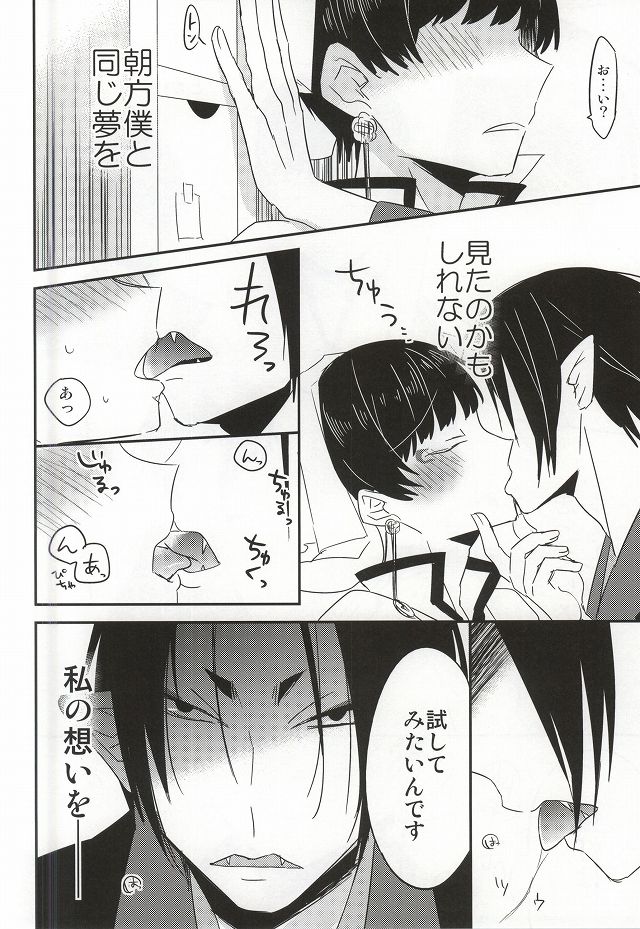 (Jigoku Tokubetsu Kaigi 2) [DUMMY.N (Nemusugiruko)] Continue (Hoozuki no Reitetsu) page 15 full