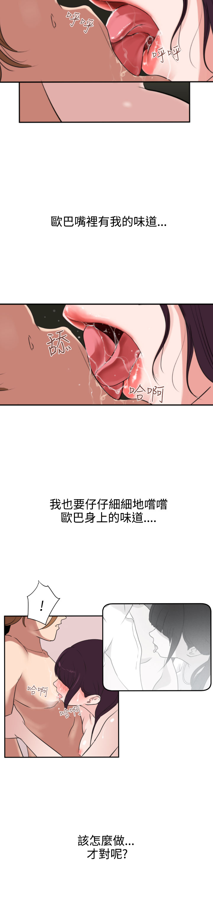 Desire King (慾求王) Ch.1-12 (chinese) page 62 full