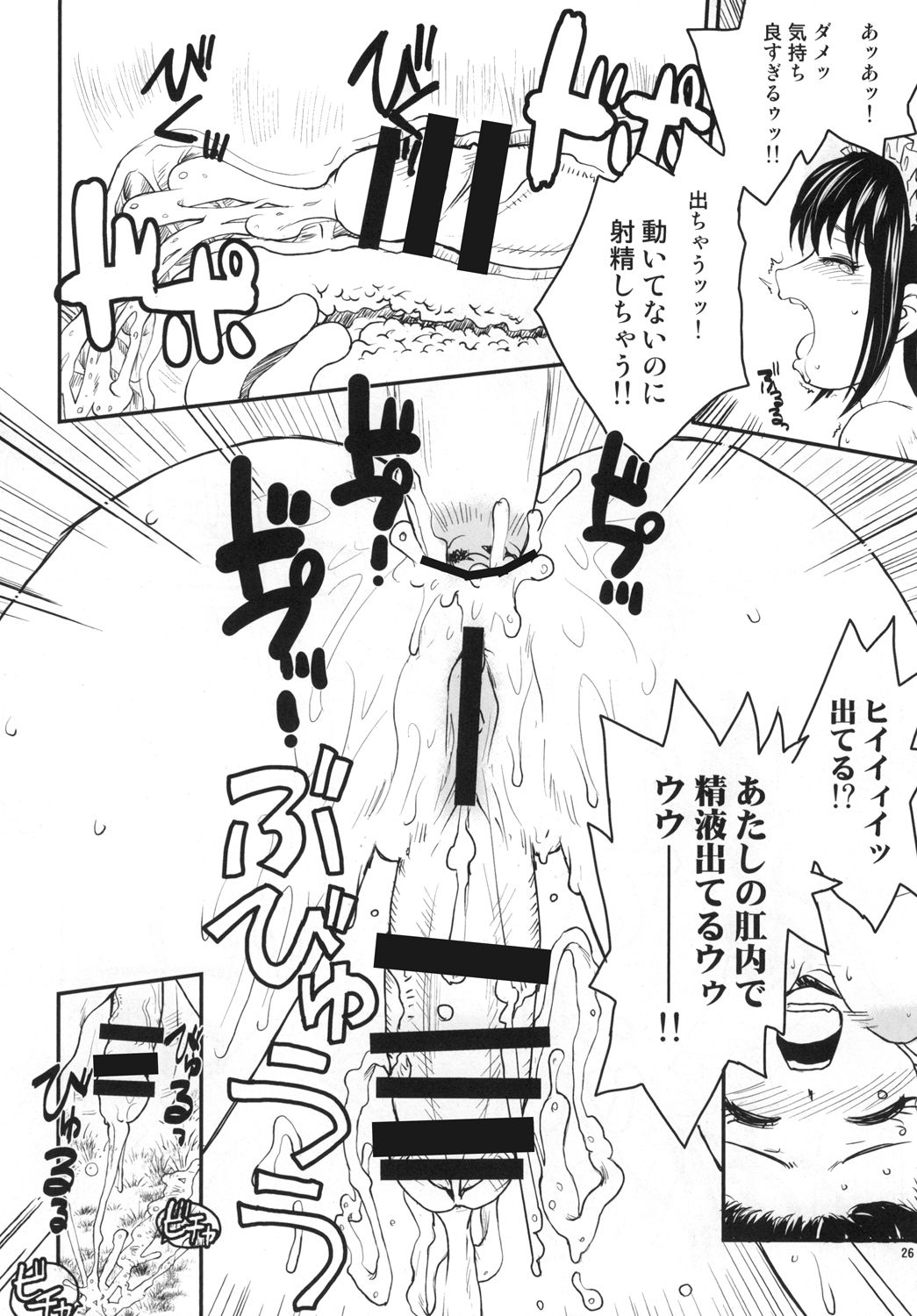 [B5 Doumei (RaTe)] NDG05 (ato) [Digital] page 26 full