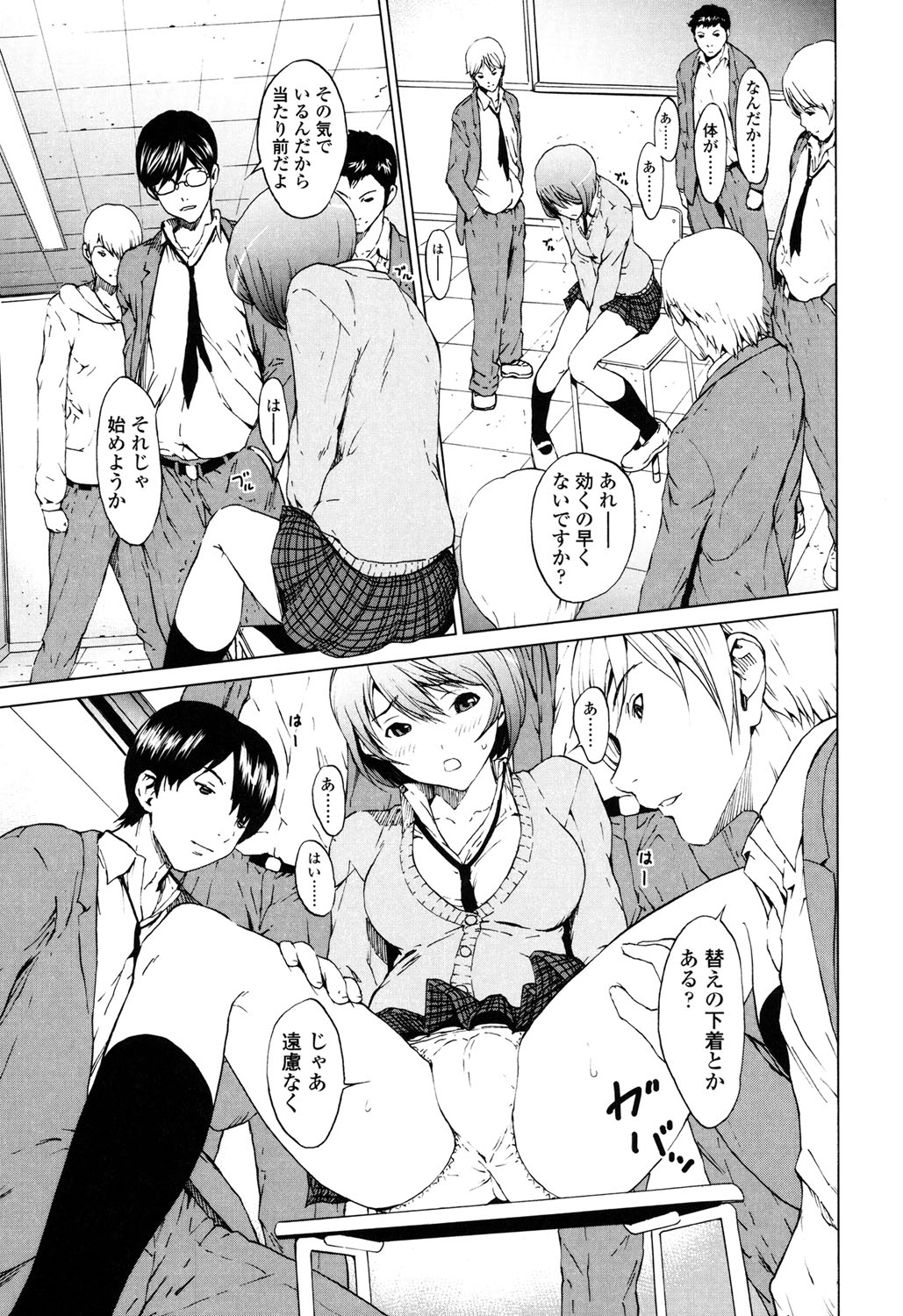 [OKAWARI] Kairaku Gakuen [Digital] page 8 full