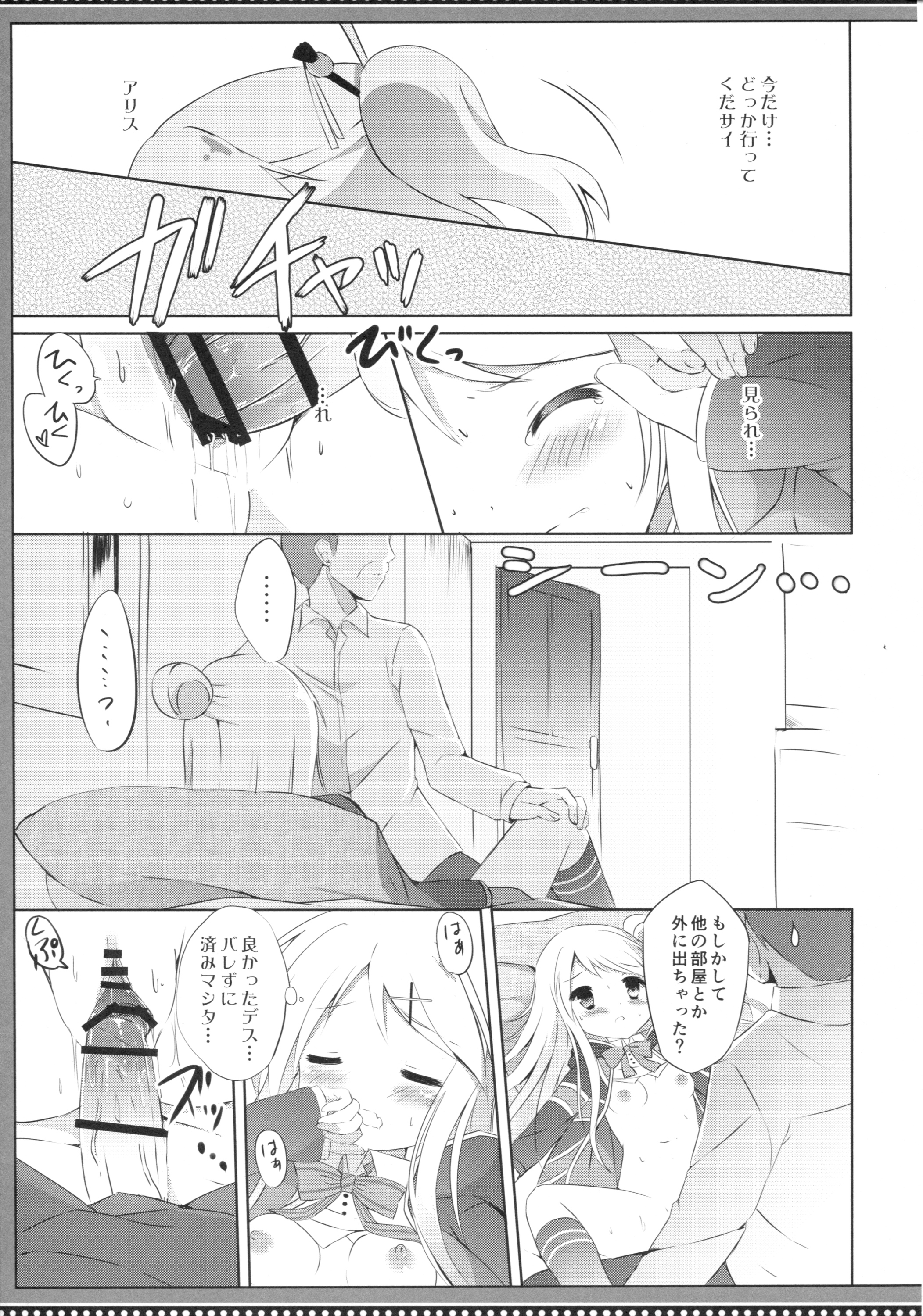 (COMIC1☆10) [DOGYEAR (Kujou Danbo)] Karen Complex (Kiniro Mosaic) page 18 full