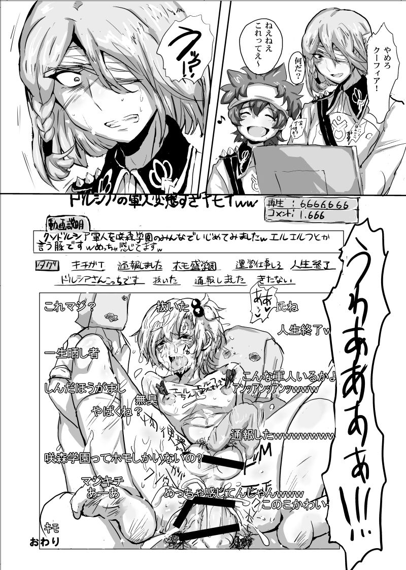 [Ani ga Saru (Takashi)] Kanpeki Gunjin ga Kuso Gakusei ni Shuudan de Bokkobokoni Sareru Kawaisoona Hon [Digital] page 16 full