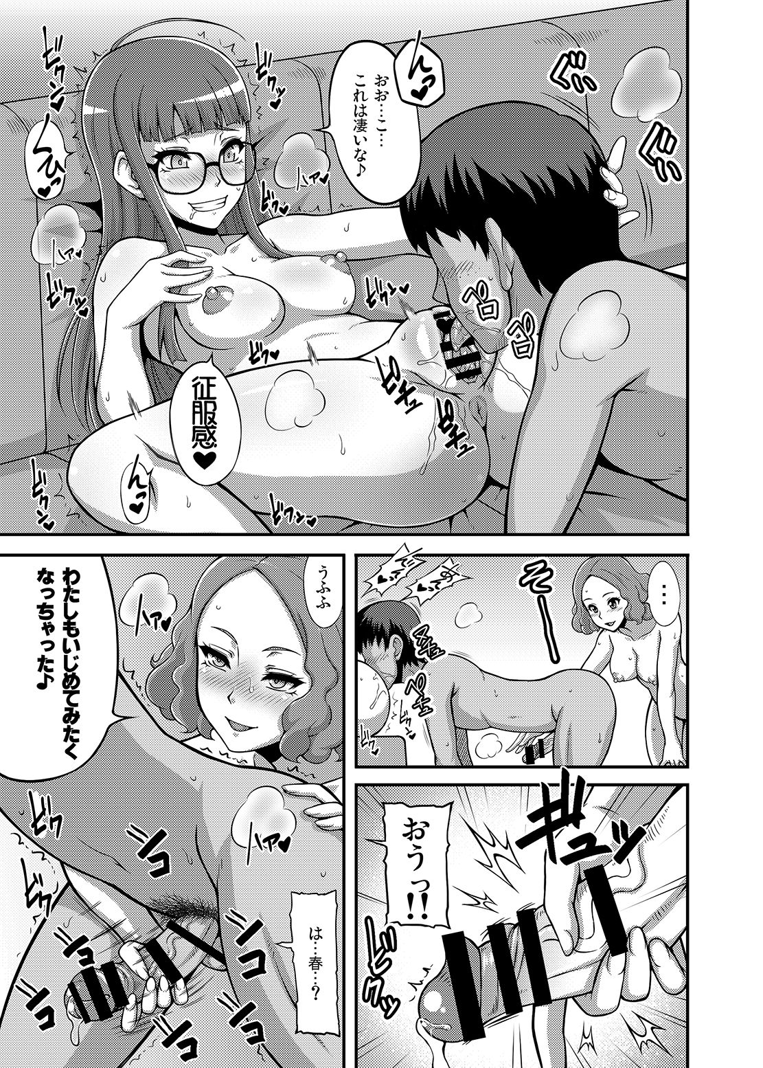 [Motsu Ryouri (Motsu)] Yamada Palace (Persona 5)  [Digital] page 10 full