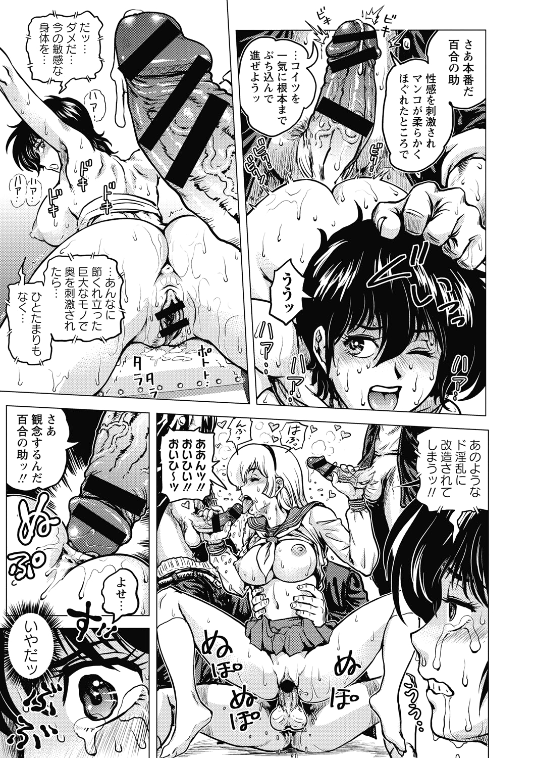 [Keso] Hikoushiki Heroine Zukan [Digital] page 19 full