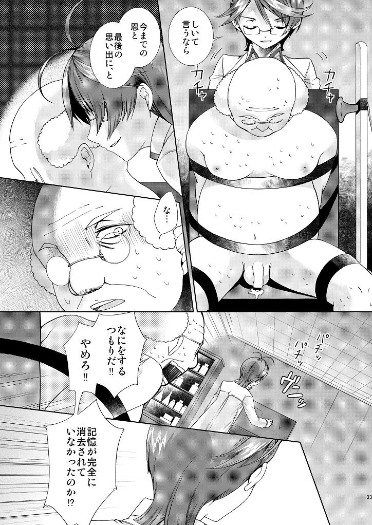 [Sakusaku Kangen Noushuku (Matashita Kintama)] Hentai Hakase to Boku no Goukan dai Jikken! page 32 full