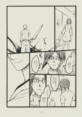 (C74) [SikokuBlue (Matsumoto Aya)] Seishun no Dekishi Karada (Bleach) - page 14