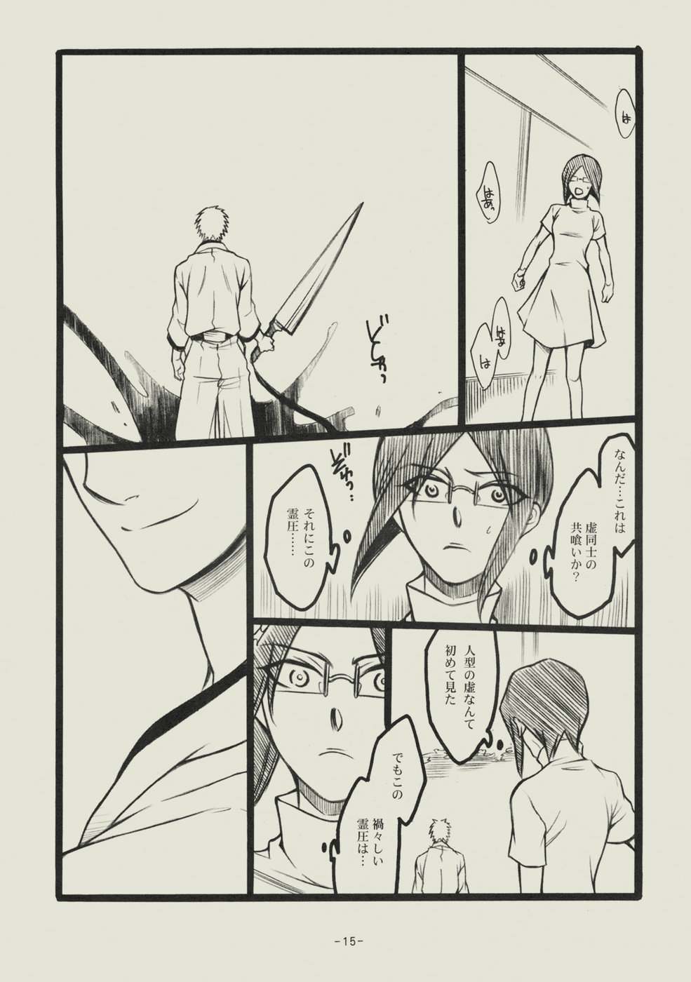 (C74) [SikokuBlue (Matsumoto Aya)] Seishun no Dekishi Karada (Bleach) page 14 full