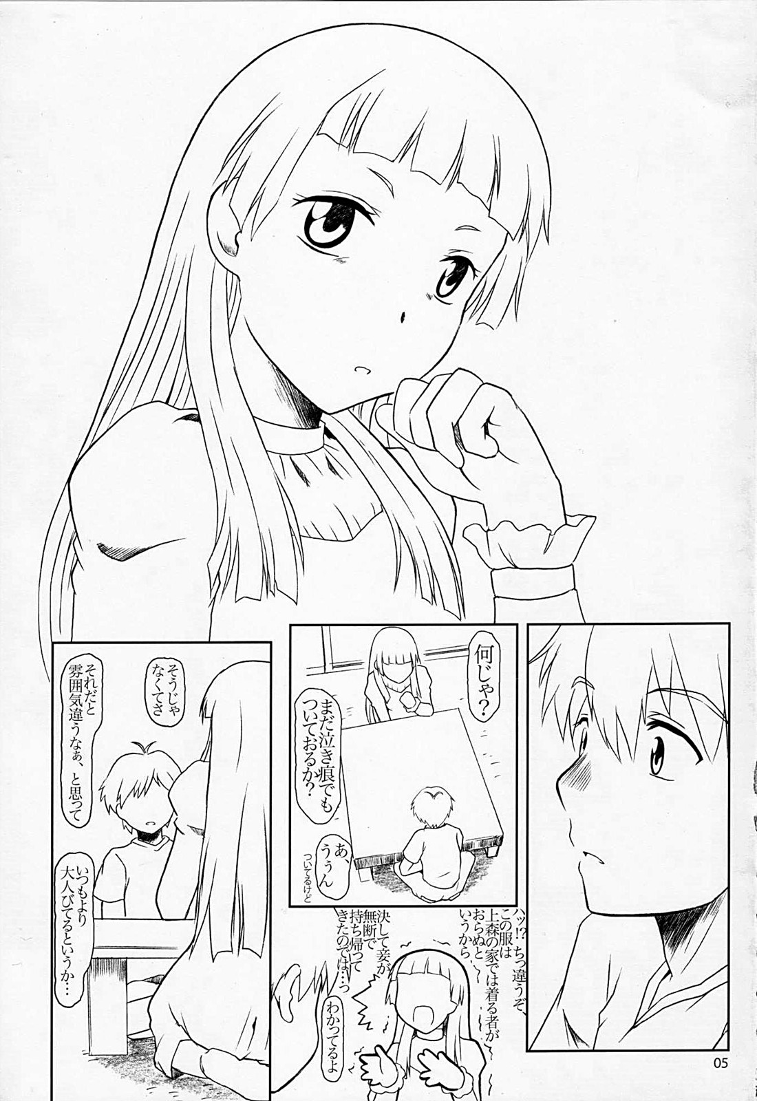 (C75) [Fetish Children (Apploute)] Ame koi no yoru (Kannagi) page 4 full