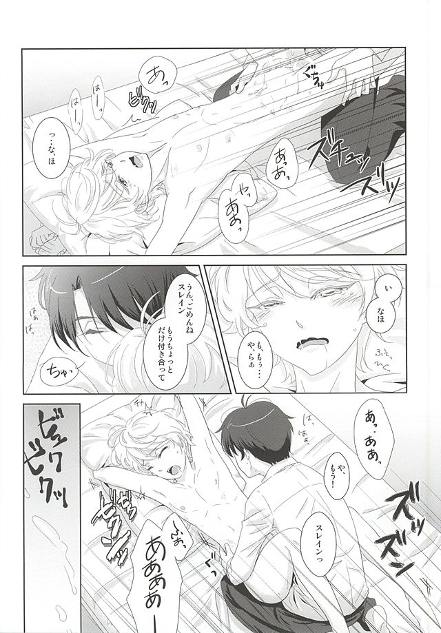 (SUPER24) [ZEB+ (Nanao)] Karamaru Ito o Taguru (ALDNOAH.ZERO) page 23 full