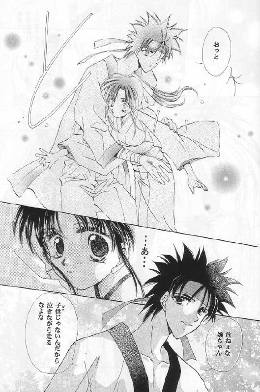 [Neo Performance] Niran Shi (Rurouni Kenshin) page 17 full