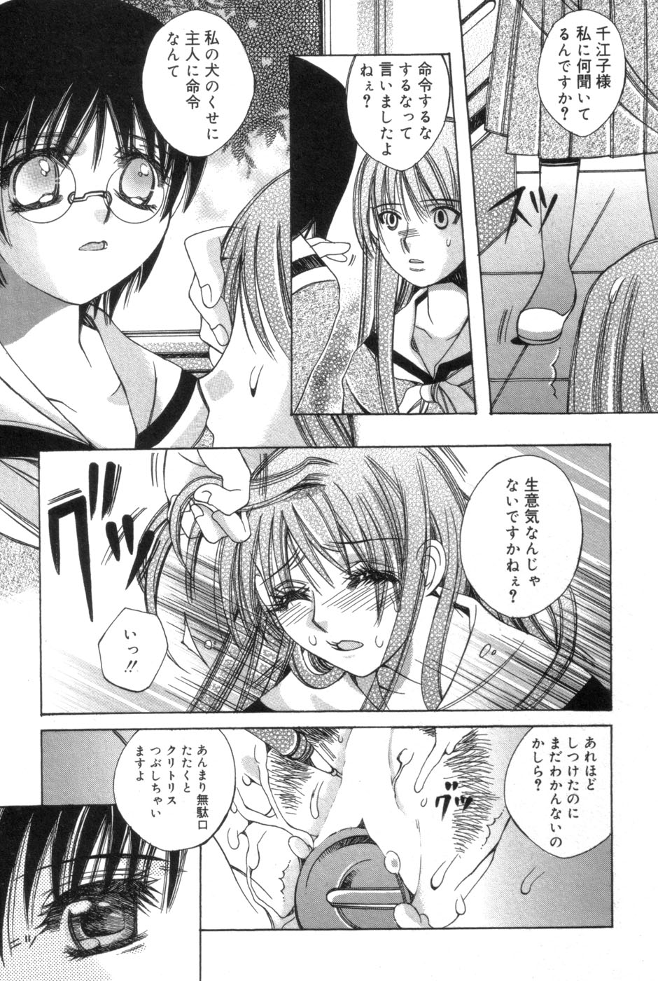 [Kanda Matsu] Hitori ja Dekinaino page 49 full