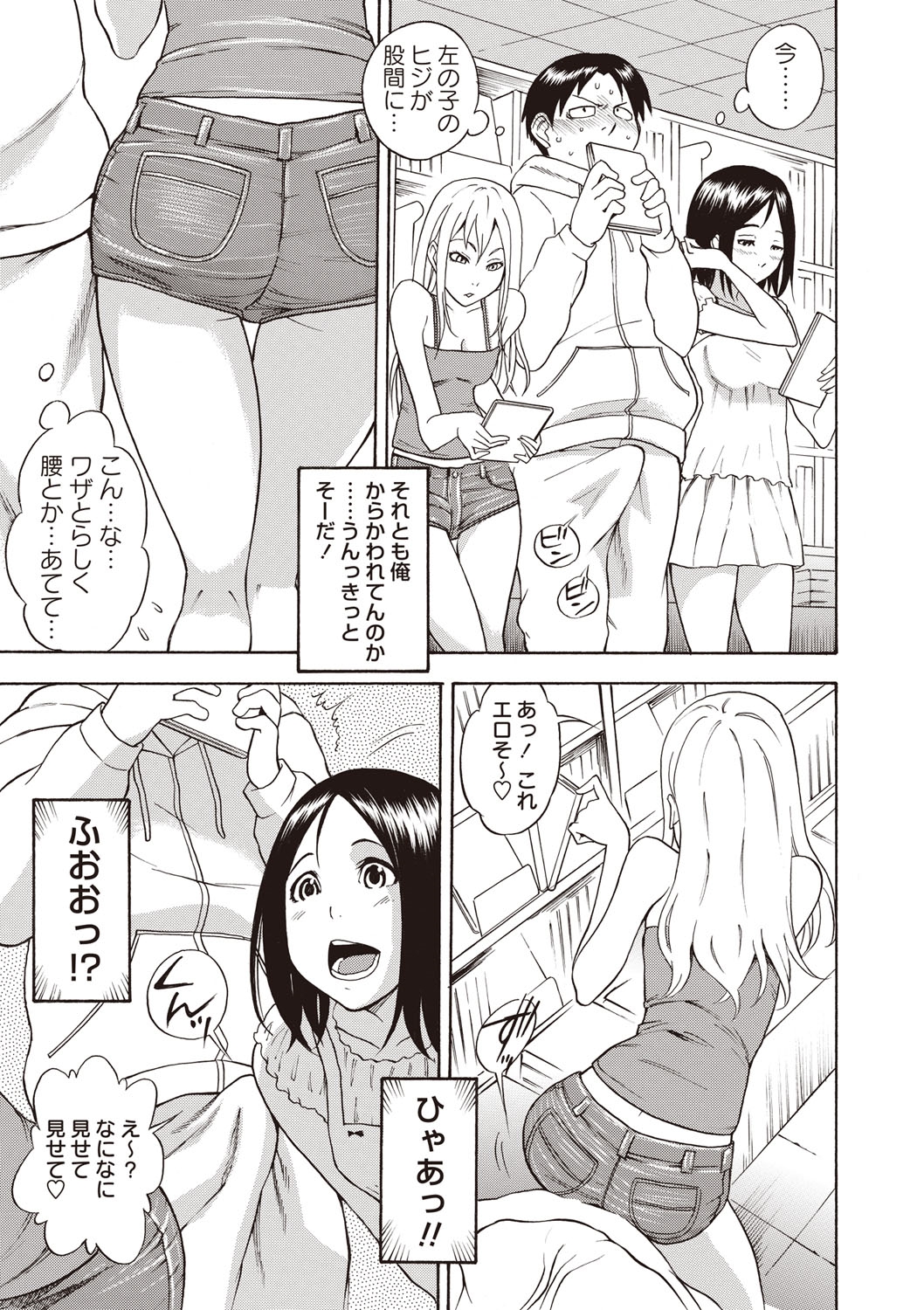 [Shiden Akira] Sweet Bitch! [Digital] page 30 full