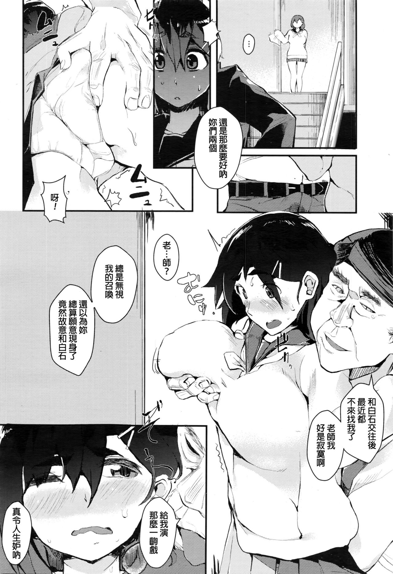 [Eightman] To be honest (COMIC Megastore Alpha 2016-02) [Chinese] page 2 full