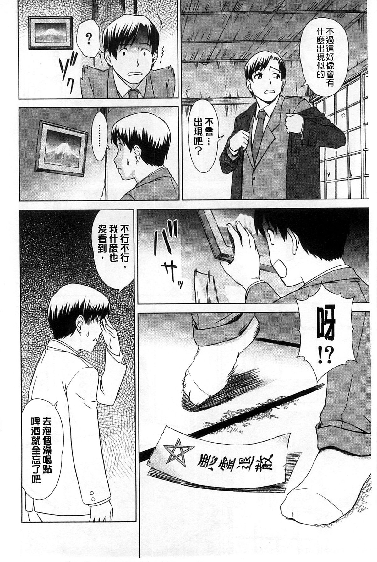 [Shinogi A-suke] Shoujo no Iroha [Chinese] page 9 full