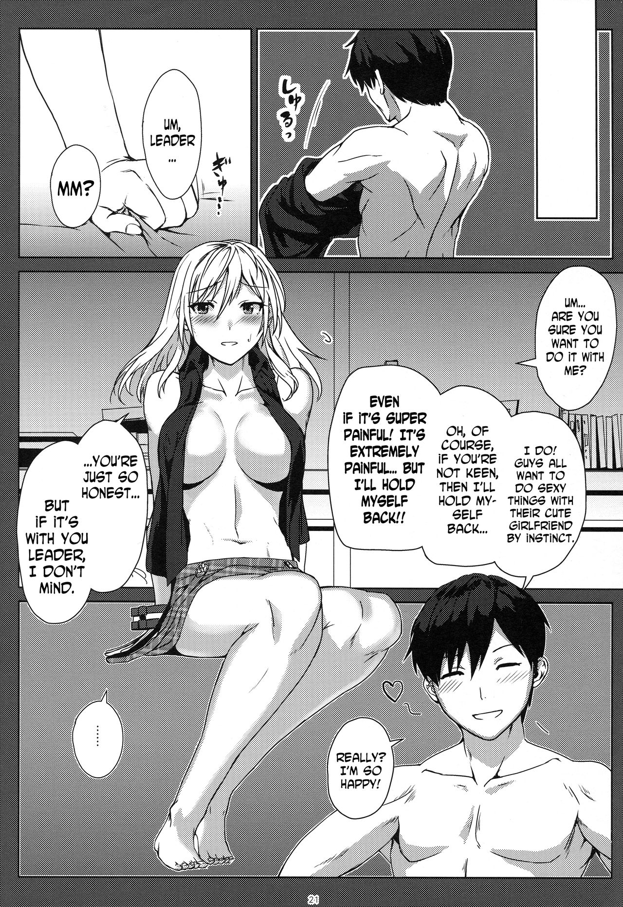 (C90) [Lithium (Uchiga)] Again #3 All That Heaven Allows (God Eater) [English] [N04H] page 20 full