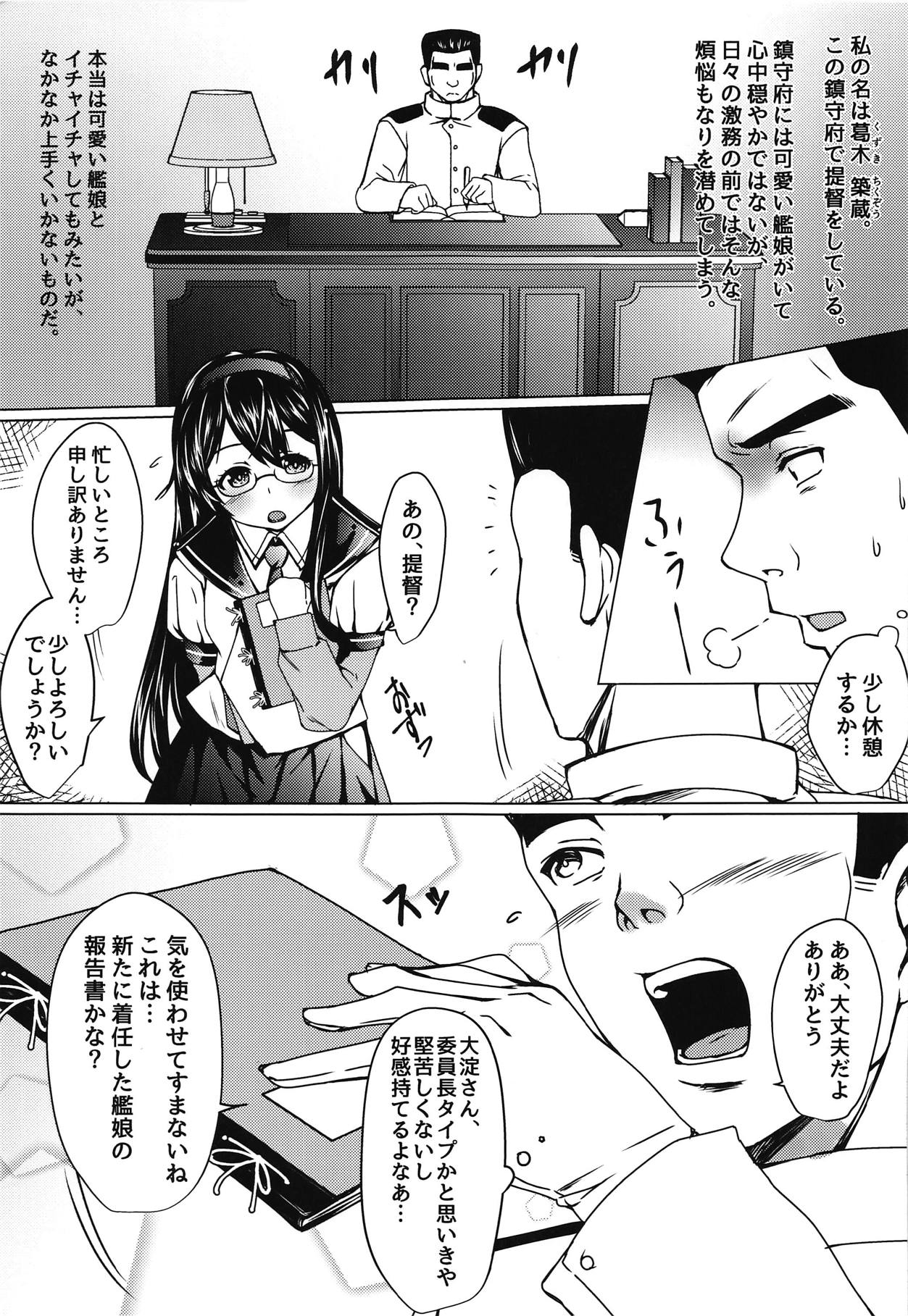 (COMIC1☆15) [Neko Kan (Nuko Yarou)] Kaiboukan to Himitsu no Enshuu (Kantai Collection -KanColle-) page 4 full