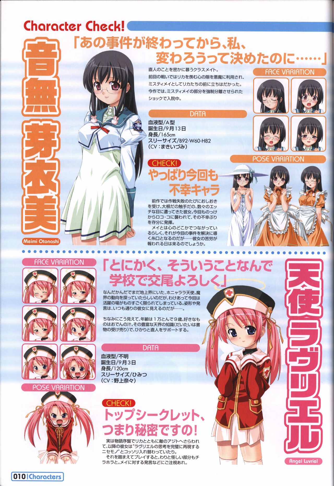 Makai Tenshi Jibril～EPISODE 2～ official fanbook page 11 full