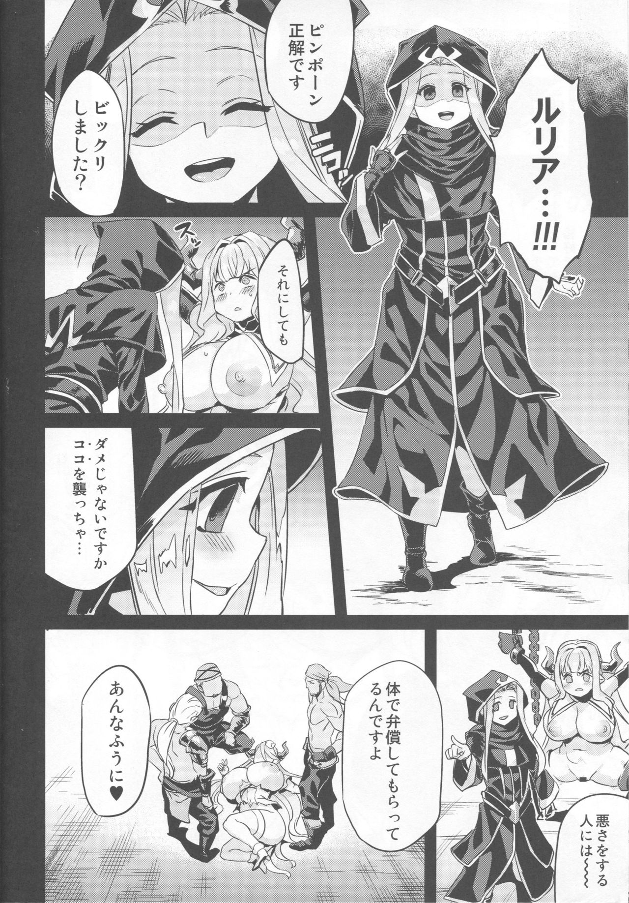 (C92) [OVing (Obui)] Hentai Draph Bokujou 2 -Rasutina Choukyou Hen- (Granblue Fantasy) page 9 full