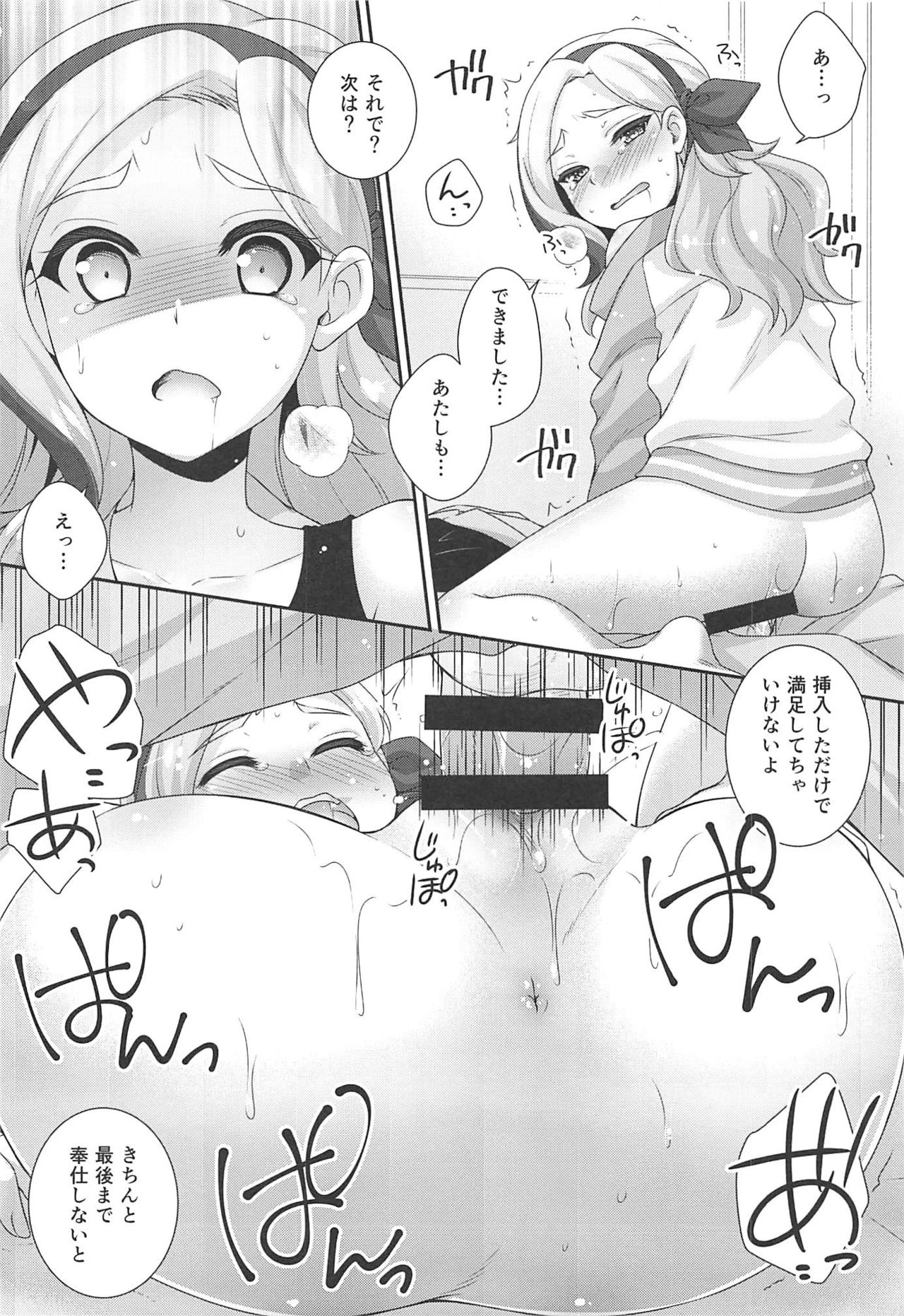 (Geinoujin wa Card ga Inochi! 15) [ETC x ETC (Aiyoshi Hazuki)] Snow Beauty (Aikatsu!) page 35 full