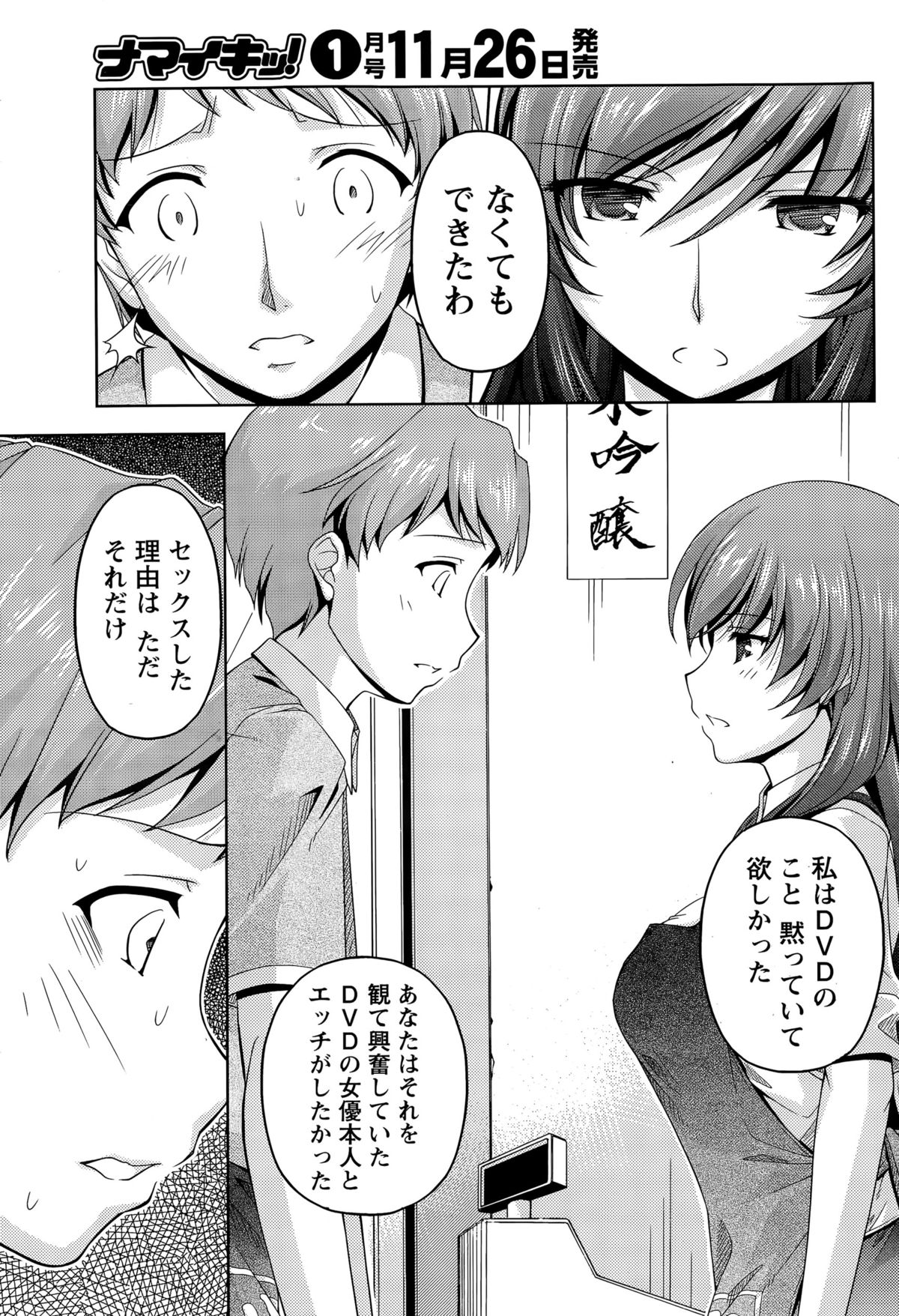 [Kakei Hidetaka] Kuchi Dome Ch. 1-6 page 29 full