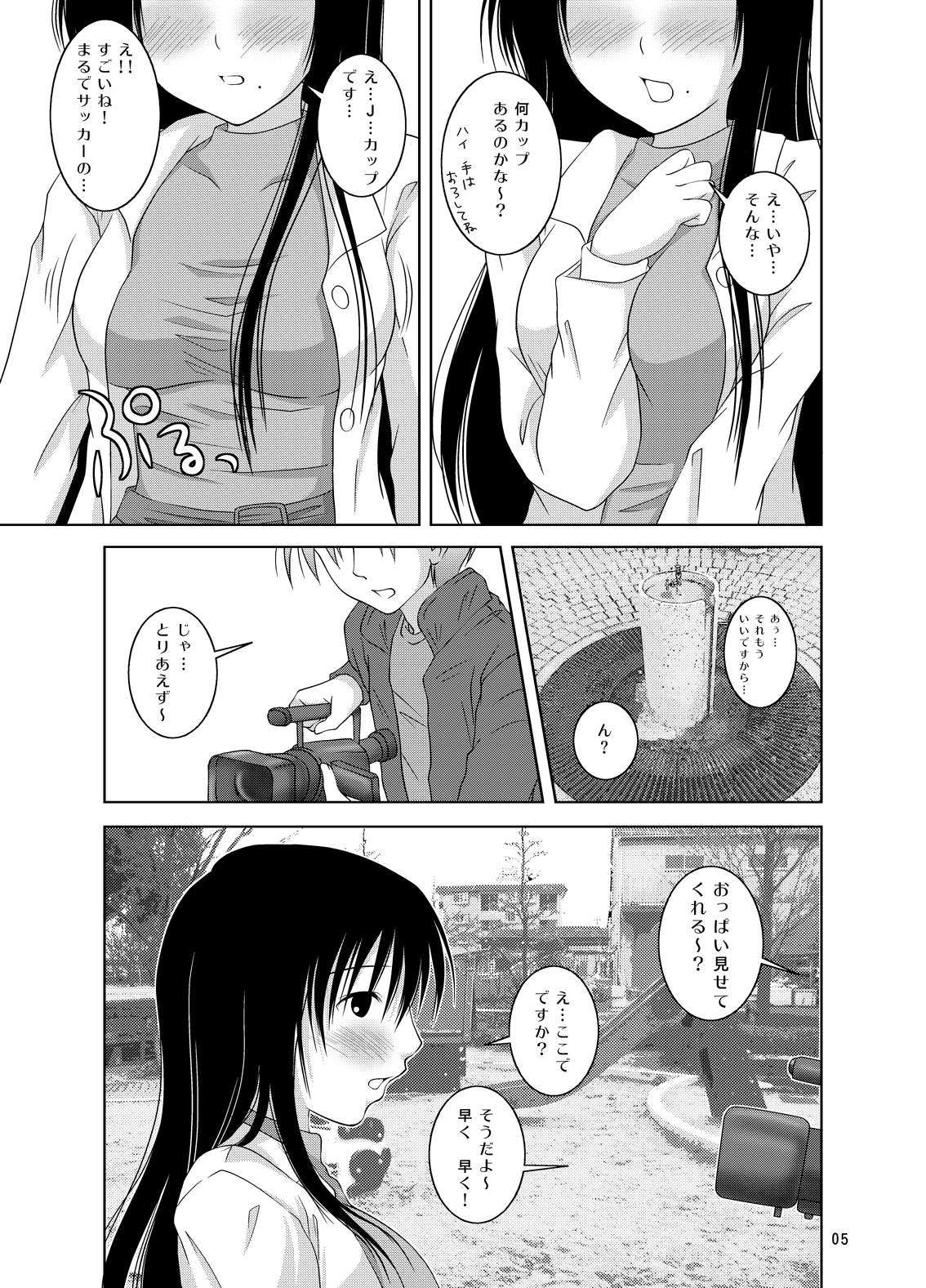 [Toumei Tsuushin (Hanapin)] Ohno-san DVD (Genshiken) [Digital] page 5 full