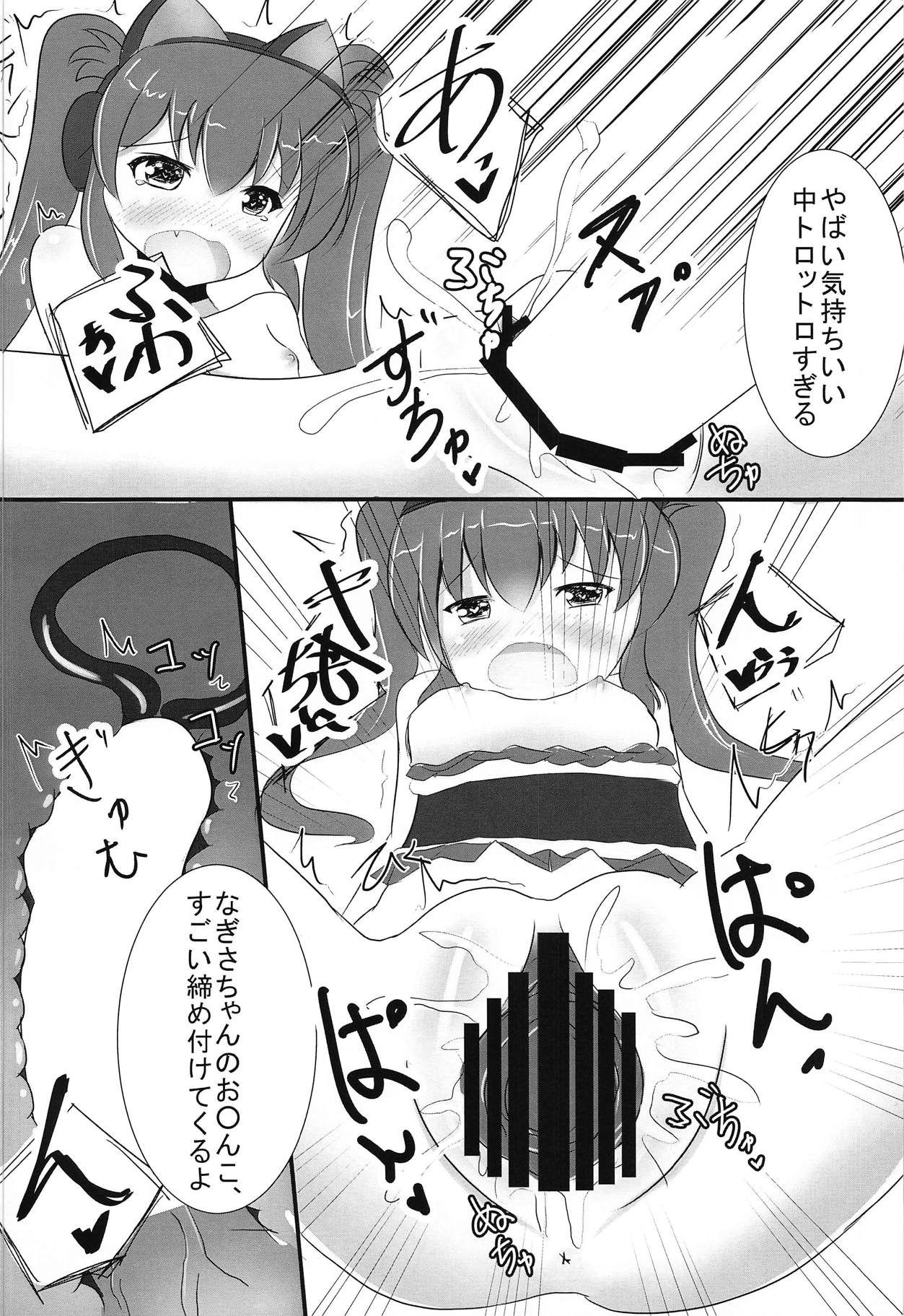 (C91) [Dinosaur House (Kaidiu)] Yokujou Sinobuz Den (beatmania IIDX) page 13 full