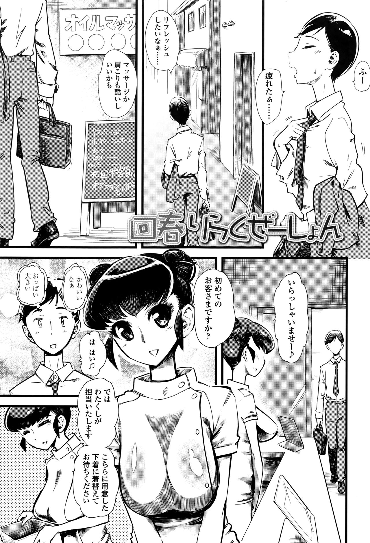 [clover] F×M Female×Male page 28 full