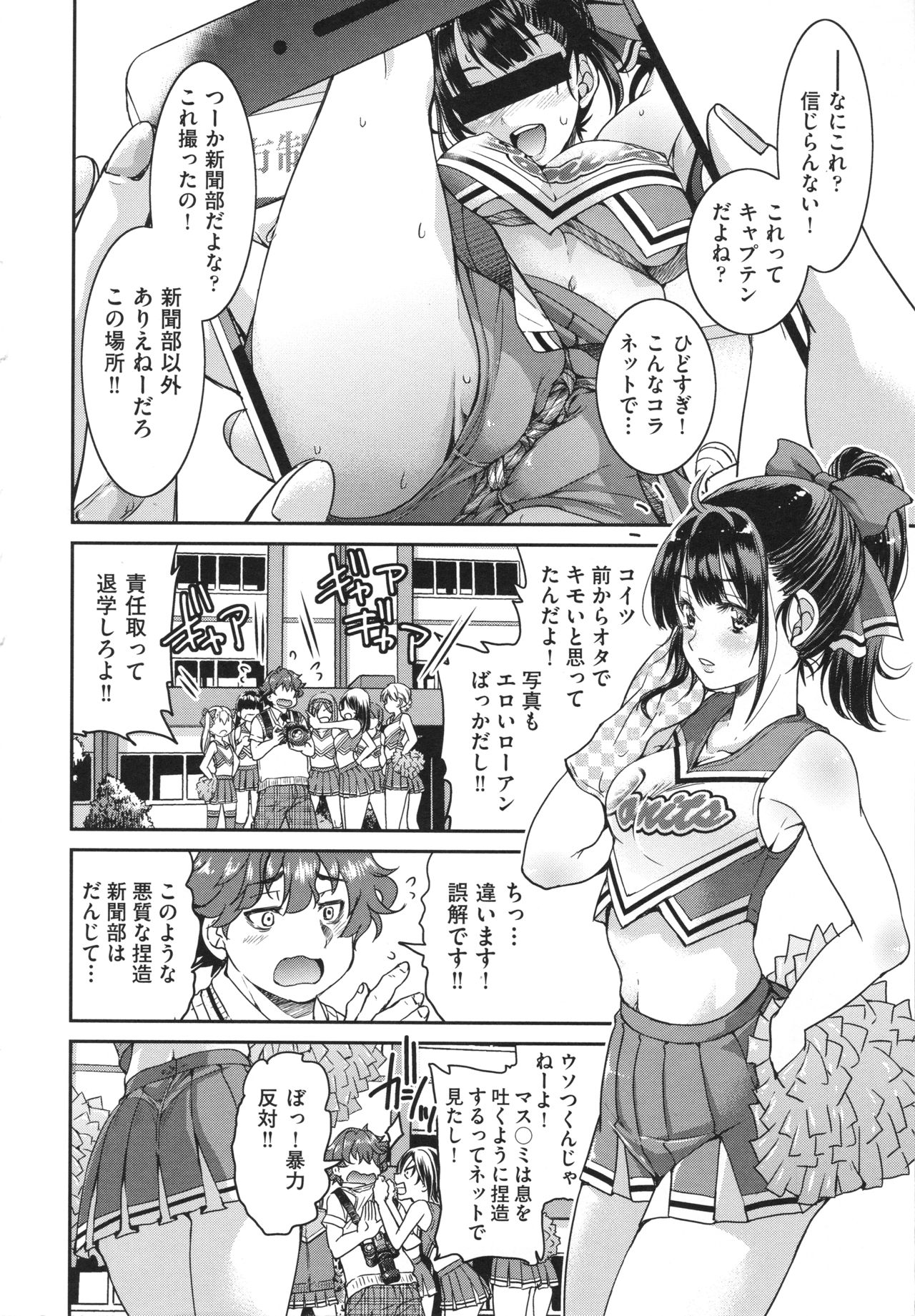 [Inoue Yoshihisa] Akogare no Senpai o Shibatte Nigerarenaku Shite XXX. page 38 full