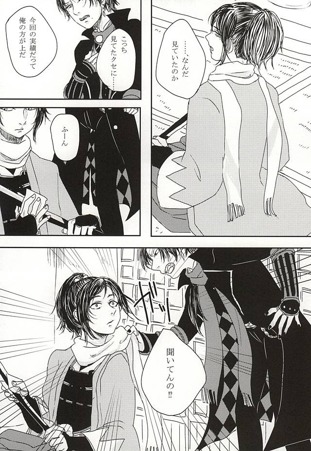 (Anmitsu Renbu) [Wateishoku (Monaka)] Kakushigoto (Touken Ranbu) page 4 full