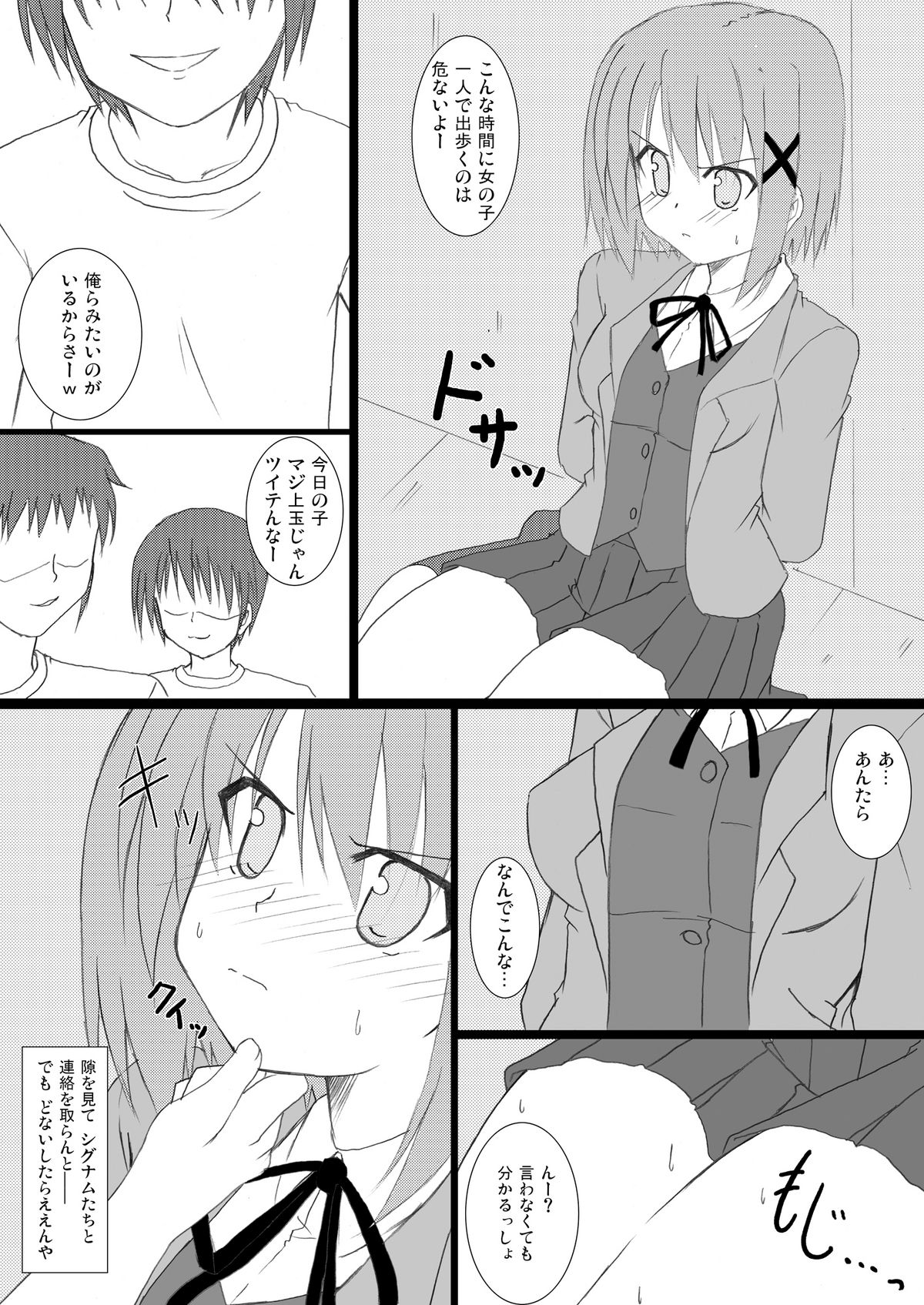 (C79) [Recycle (LASK)] Hayate-san to Asobo. (Mahou Shoujo Lyrical Nanoha) page 4 full