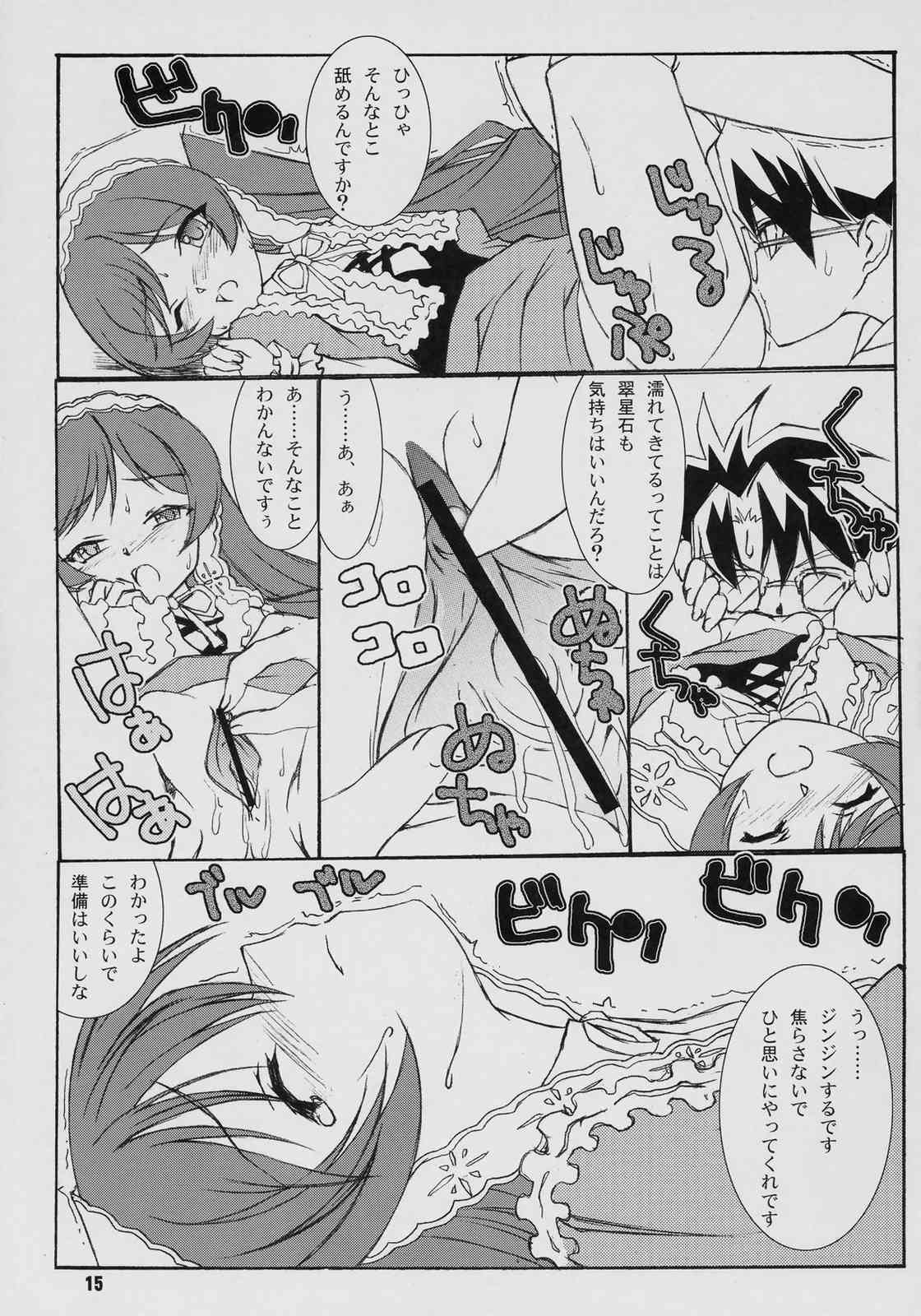 (SC29) [circle bob,necopanz (brother bob,Hanma Akira)] Gekka no Yasoukyoku (Rozen Maiden) page 14 full