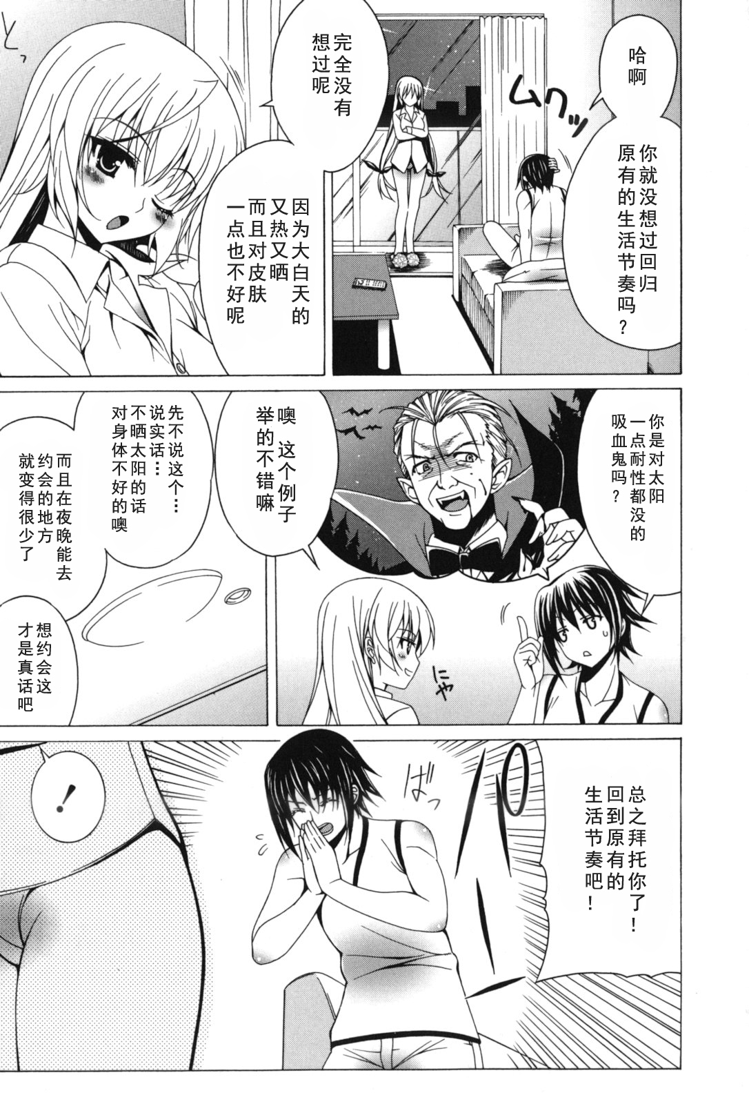 [Lapis Lazuli] Yoridori! Ero Musume [Chinese] [如月響子汉化组] page 41 full