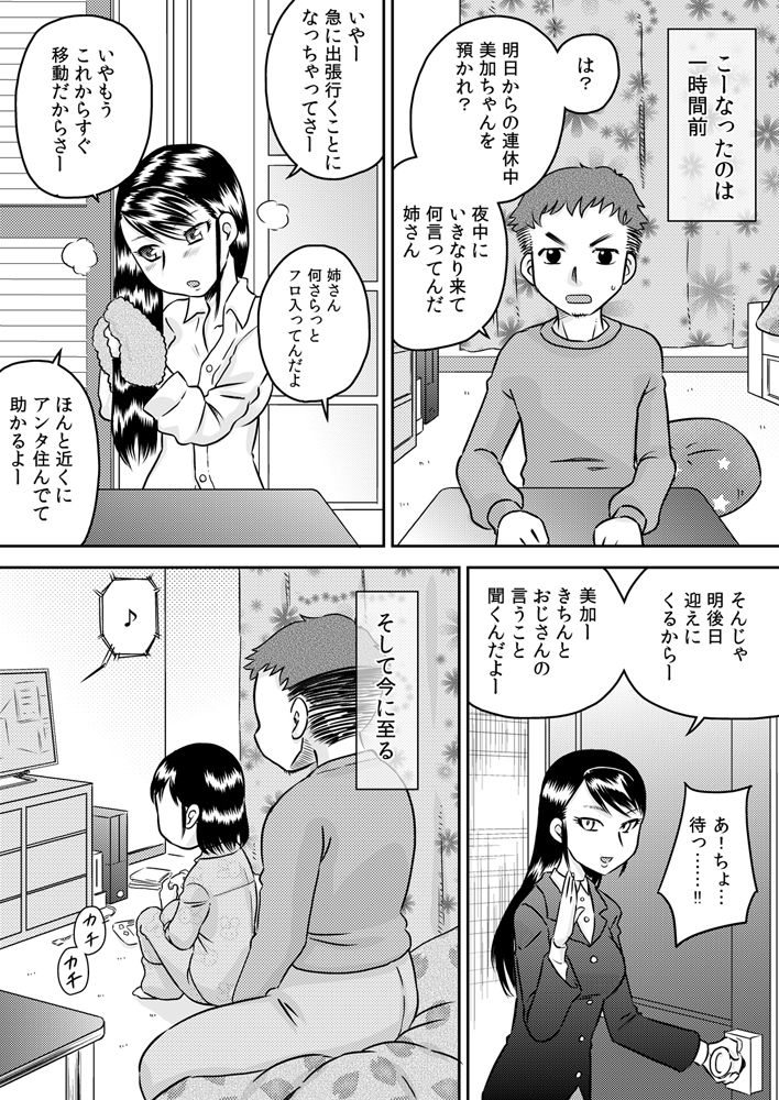 [Calpis Koubou (7ten Paoki)] Meikko no Okuchi ~Nonomiya Mika~ page 4 full