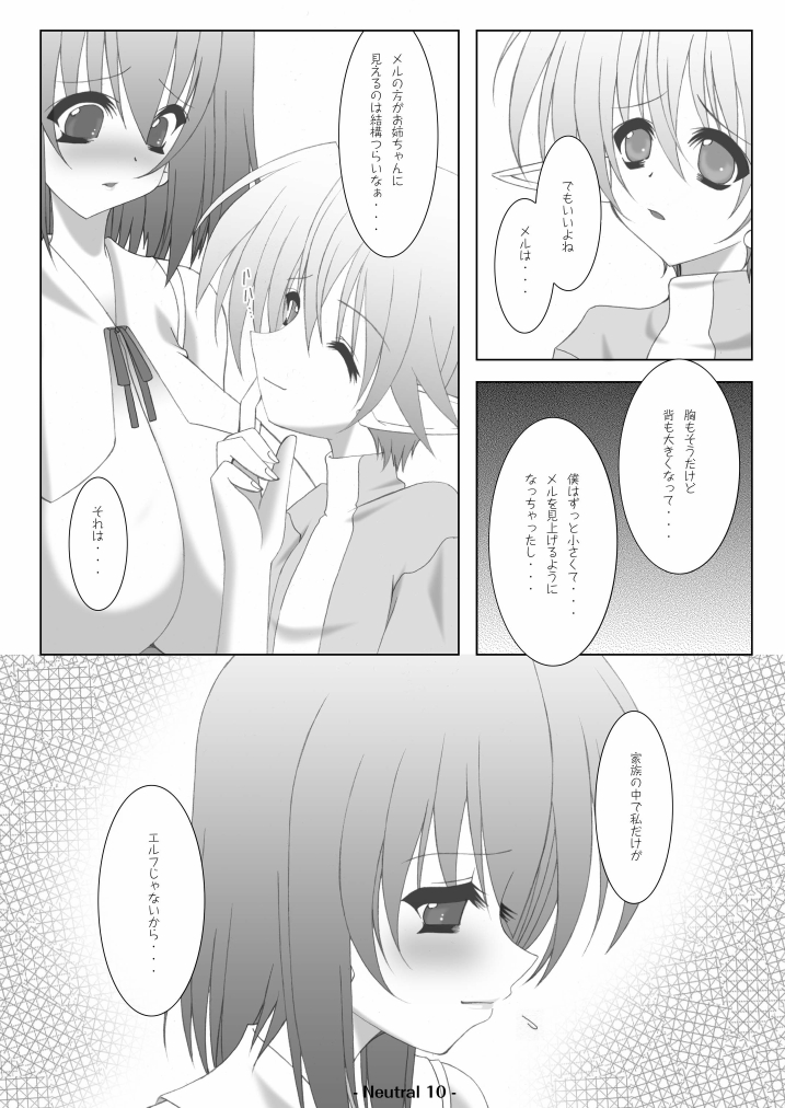 (C74) [elflite (Akira Agata)] Neutral page 12 full