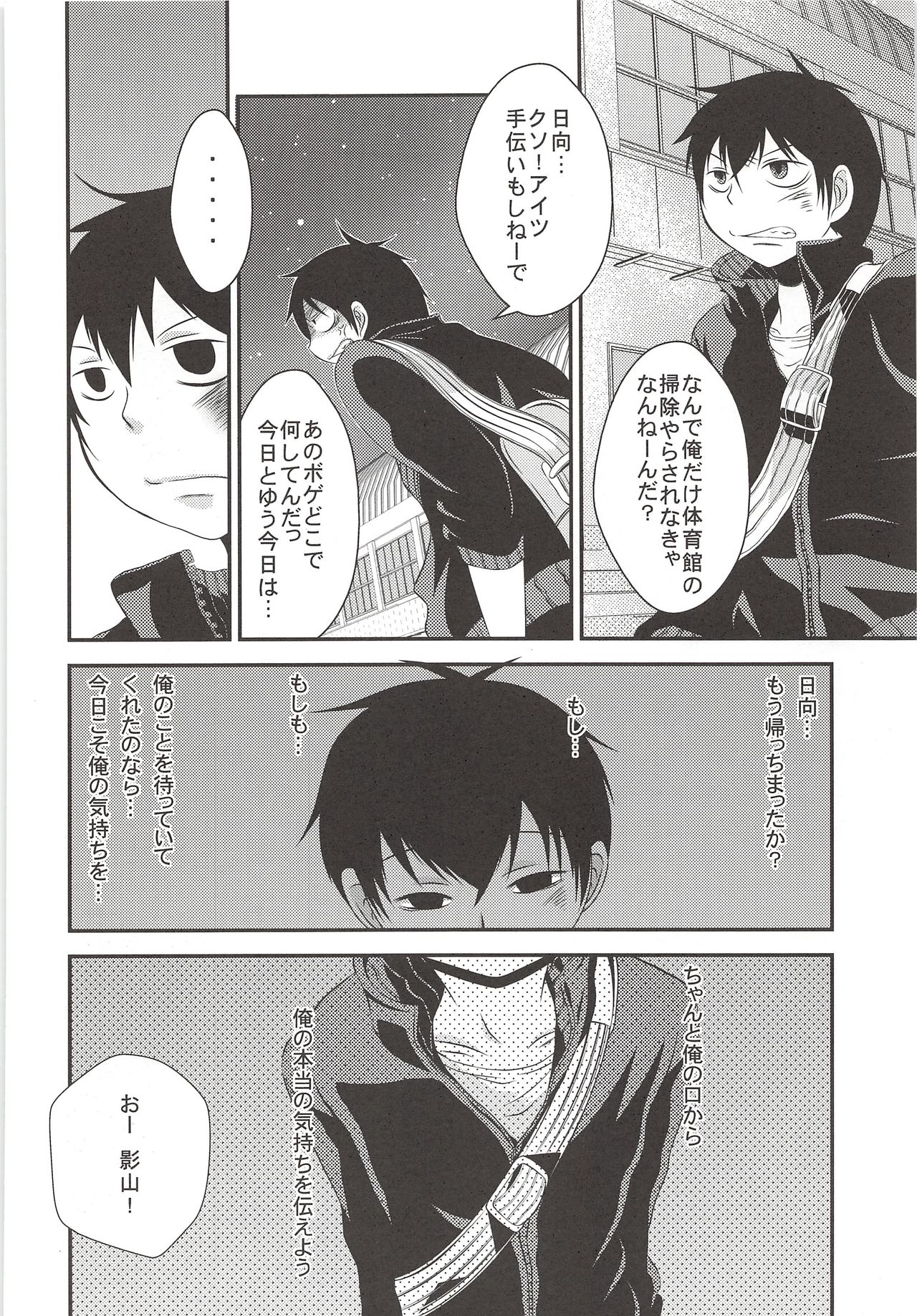 (SPARK8) [CLAZYSALT (Nasukichi)] Karasuno Koukou Haikyuu-Bu VS Hinata Shouyou (Haikyuu!!) page 41 full