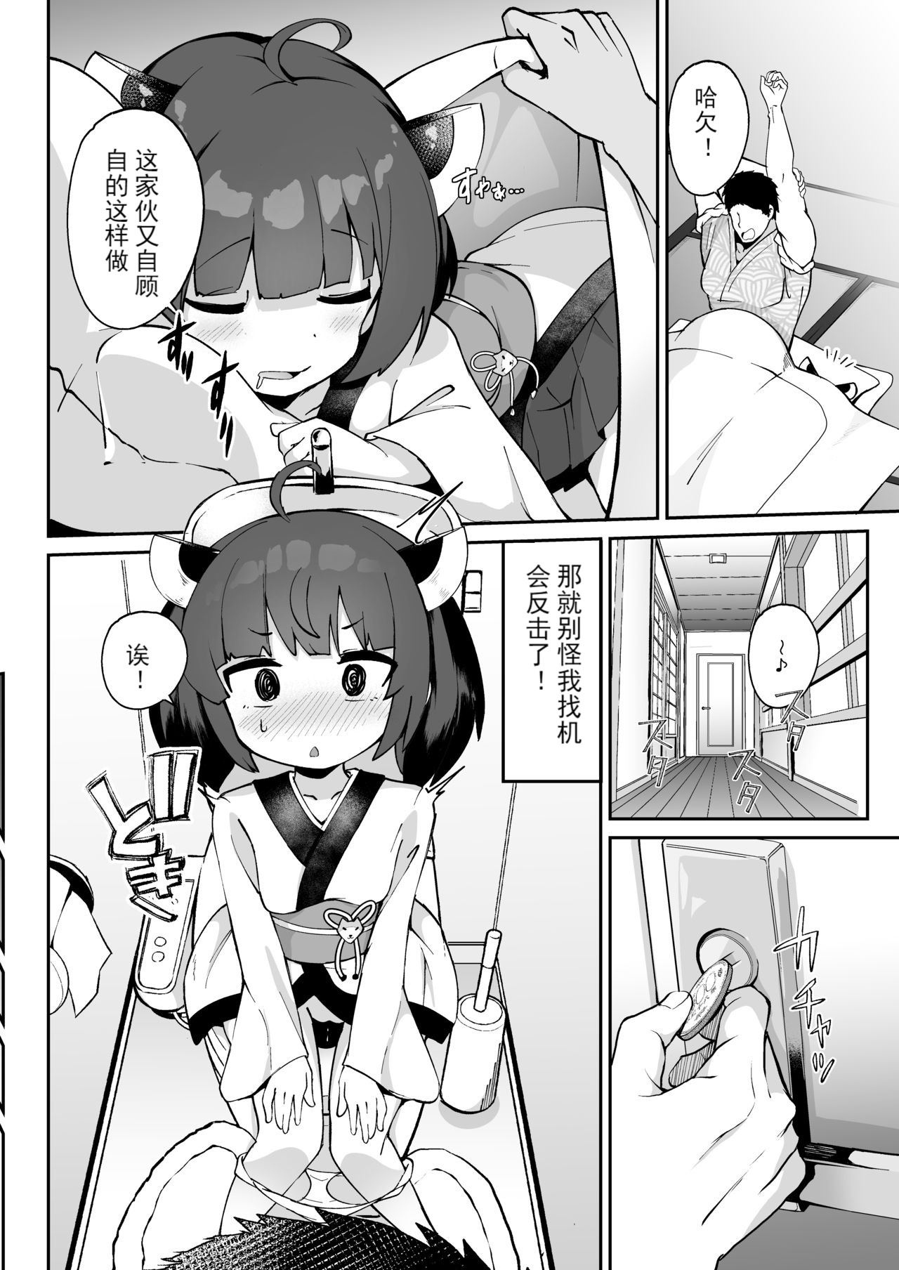 [Jajujo (Jovejun.)] Kiritan no Tadashii Shitsuke-kata. (VOICEROID) [Chinese] [moye个人汉化] [Digital] page 24 full